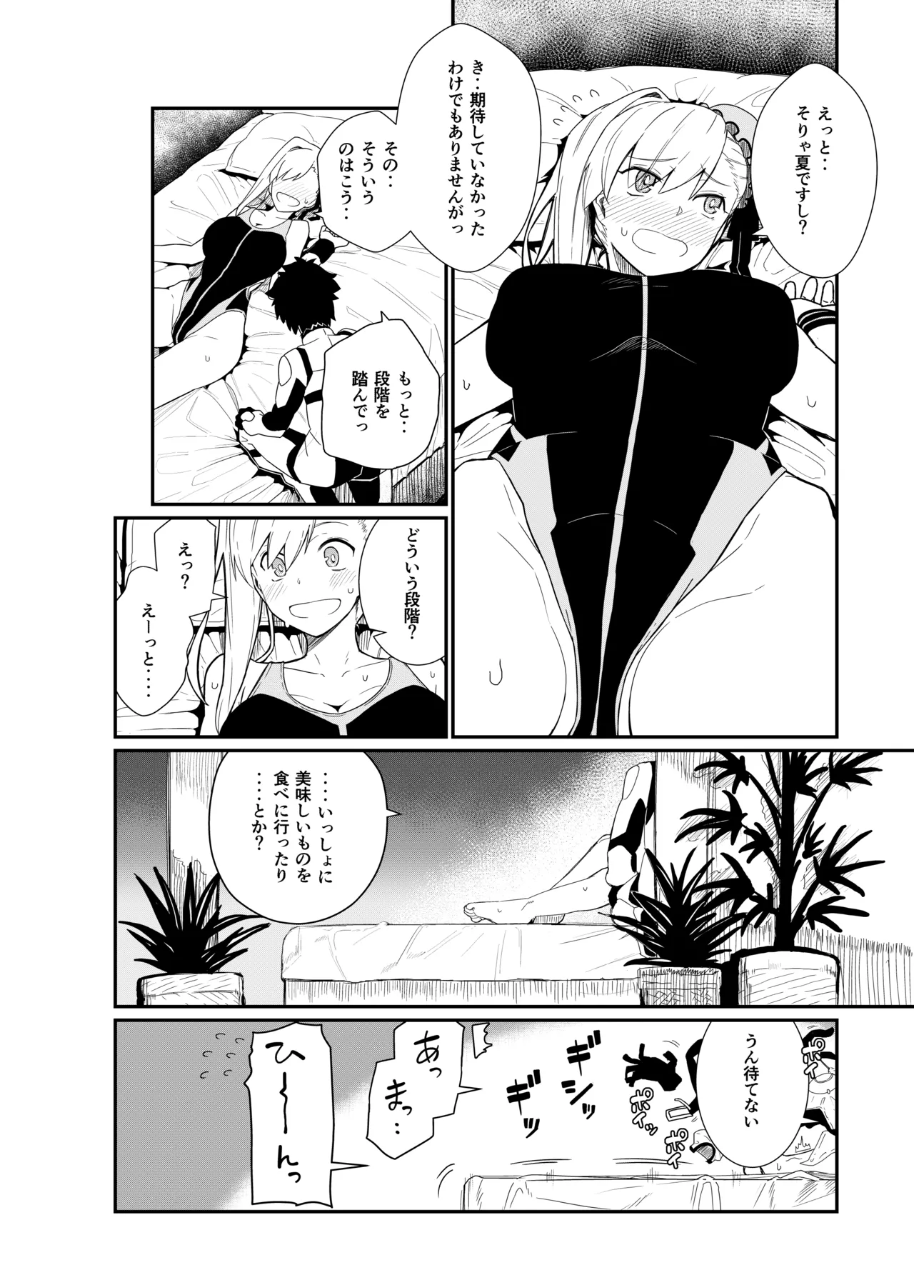 [Kyokutou Koumuten (Kikunosukemaru)]GIRLFriend's Soushuuhen III FGO+(Fate/Grand Order, THE iDOLM@STER: Shiny Colors) [Digital] Page 95