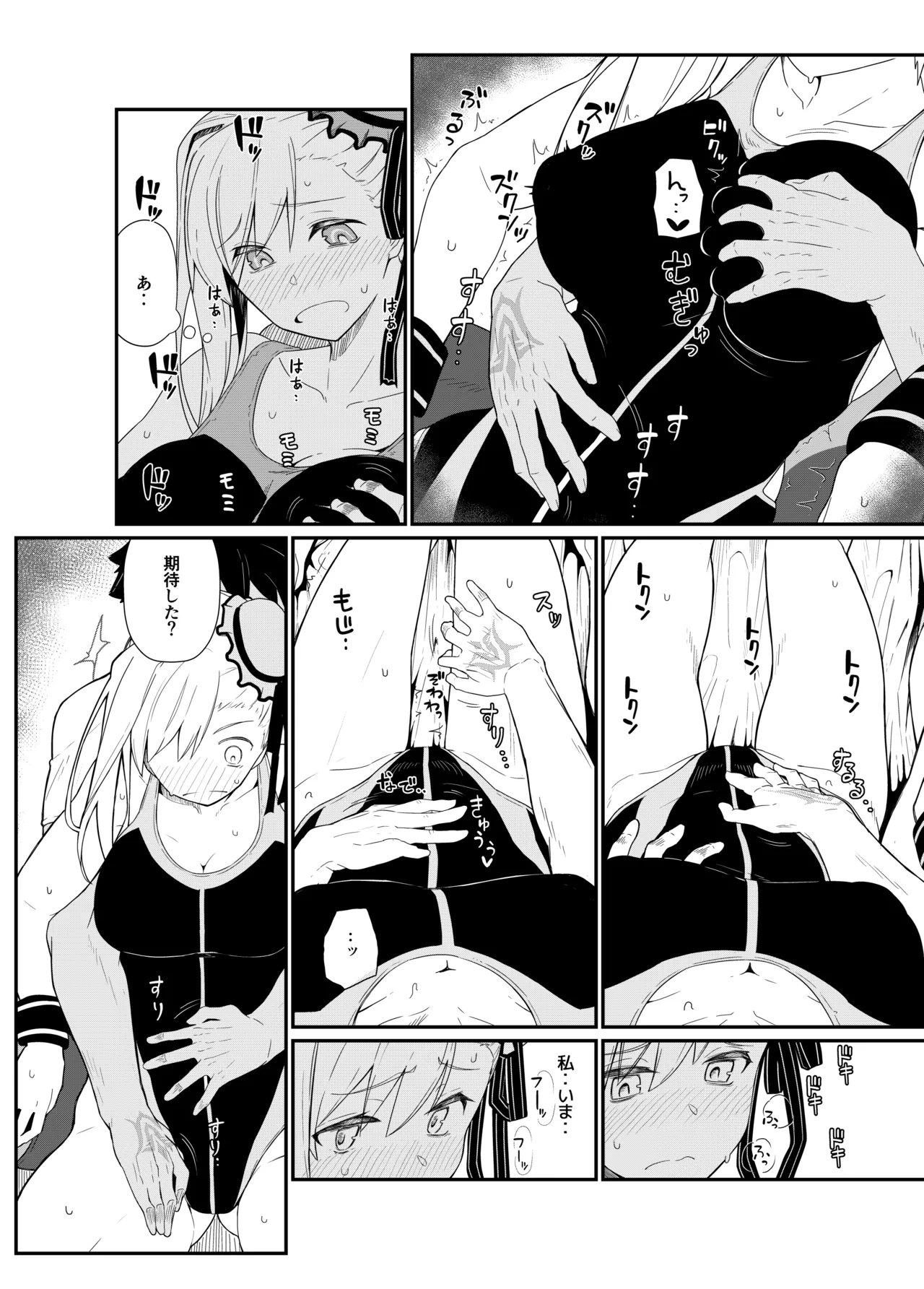[Kyokutou Koumuten (Kikunosukemaru)]GIRLFriend's Soushuuhen III FGO+(Fate/Grand Order, THE iDOLM@STER: Shiny Colors) [Digital] Page 97