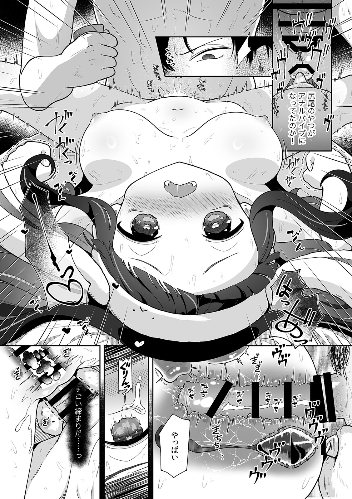 [Utsumi Iota]"Kyou ne, Daijoubu na Hi da yo?" Jirai Onna no Yuuwaku ni Makete Mechakucha Shita Hanashi[Digital] Page 104