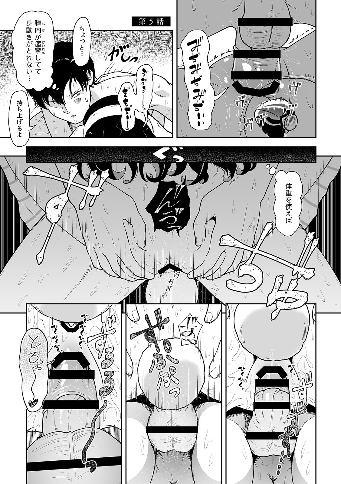 [Utsumi Iota]"Kyou ne, Daijoubu na Hi da yo?" Jirai Onna no Yuuwaku ni Makete Mechakucha Shita Hanashi[Digital] Page 107