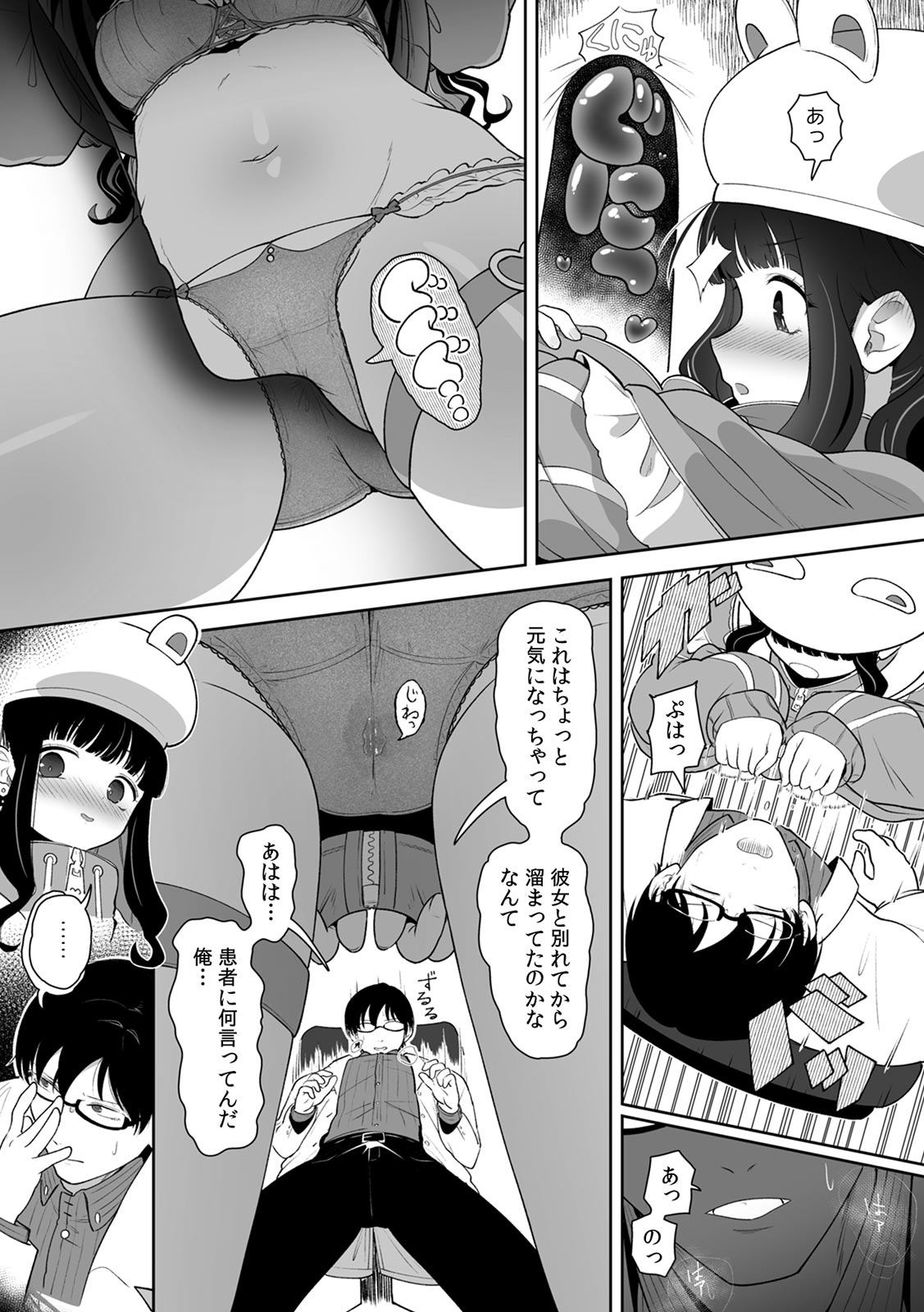 [Utsumi Iota]"Kyou ne, Daijoubu na Hi da yo?" Jirai Onna no Yuuwaku ni Makete Mechakucha Shita Hanashi[Digital] Page 11