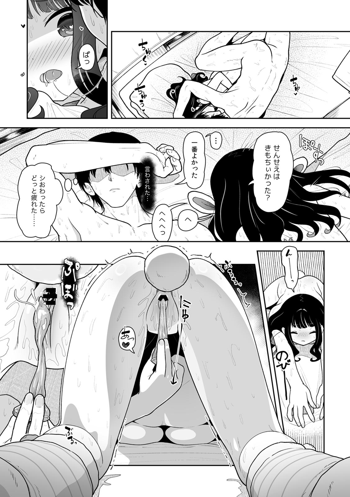 [Utsumi Iota]"Kyou ne, Daijoubu na Hi da yo?" Jirai Onna no Yuuwaku ni Makete Mechakucha Shita Hanashi[Digital] Page 114