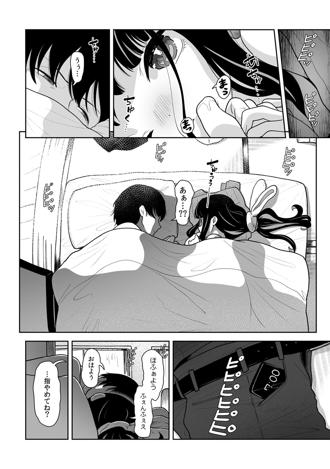 [Utsumi Iota]"Kyou ne, Daijoubu na Hi da yo?" Jirai Onna no Yuuwaku ni Makete Mechakucha Shita Hanashi[Digital] Page 116