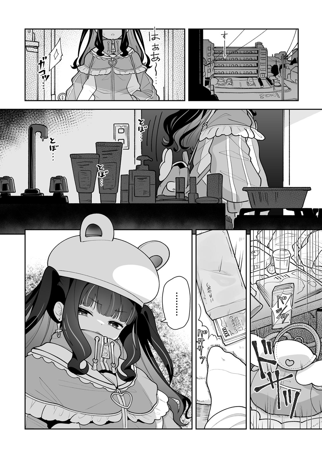 [Utsumi Iota]"Kyou ne, Daijoubu na Hi da yo?" Jirai Onna no Yuuwaku ni Makete Mechakucha Shita Hanashi[Digital] Page 120
