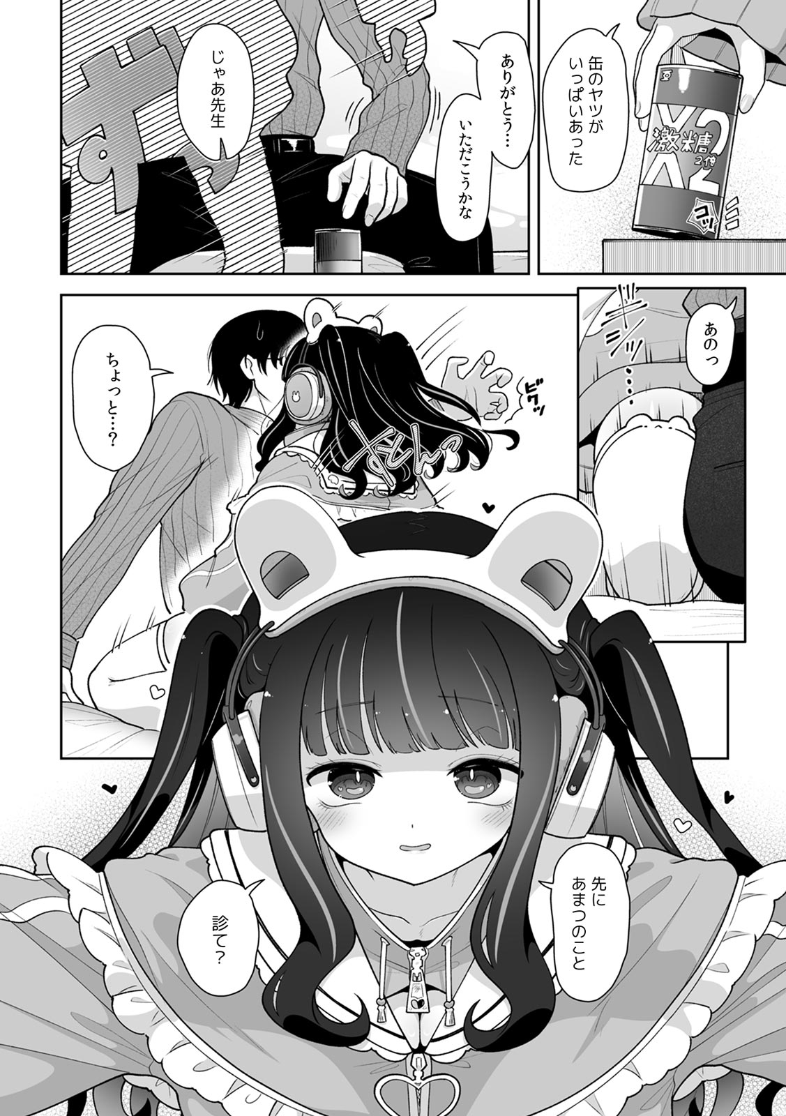 [Utsumi Iota]"Kyou ne, Daijoubu na Hi da yo?" Jirai Onna no Yuuwaku ni Makete Mechakucha Shita Hanashi[Digital] Page 126
