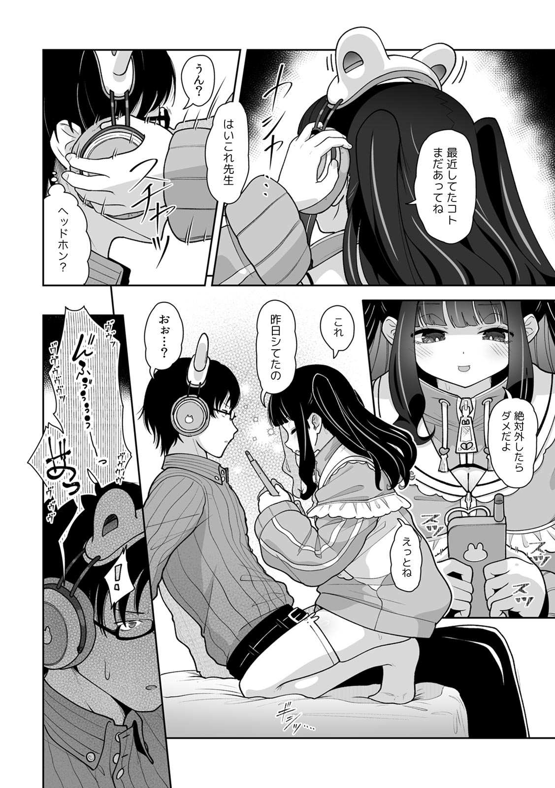 [Utsumi Iota]"Kyou ne, Daijoubu na Hi da yo?" Jirai Onna no Yuuwaku ni Makete Mechakucha Shita Hanashi[Digital] Page 128