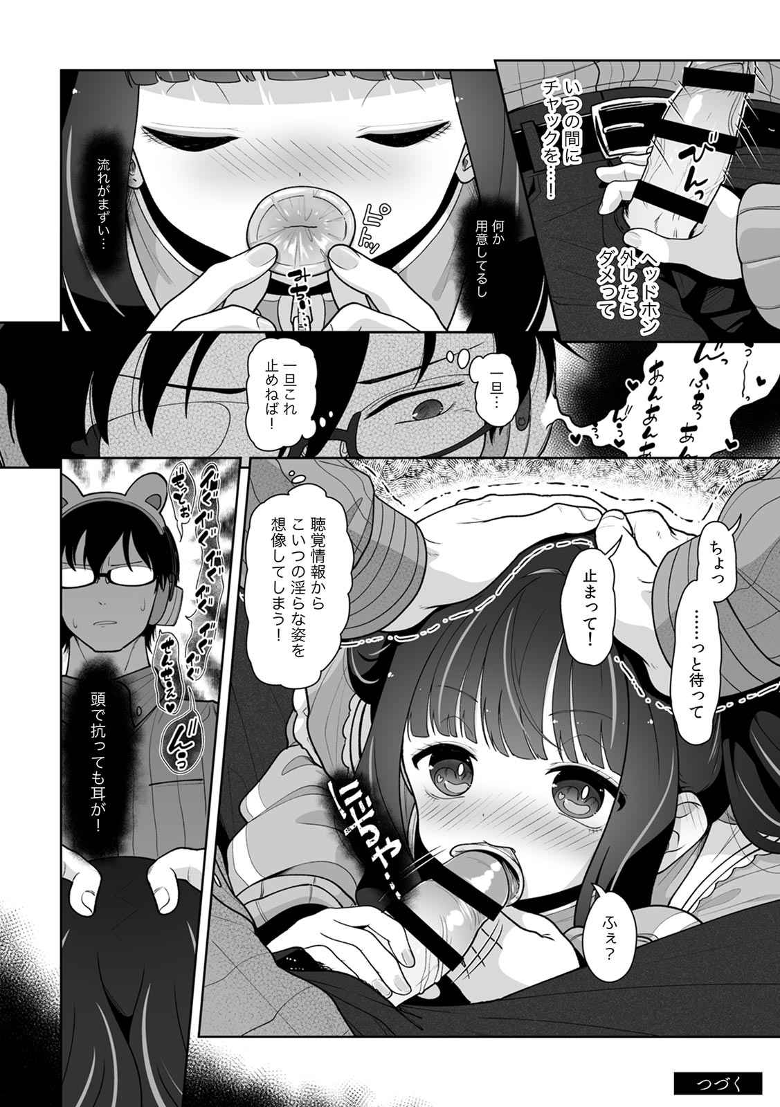[Utsumi Iota]"Kyou ne, Daijoubu na Hi da yo?" Jirai Onna no Yuuwaku ni Makete Mechakucha Shita Hanashi[Digital] Page 130