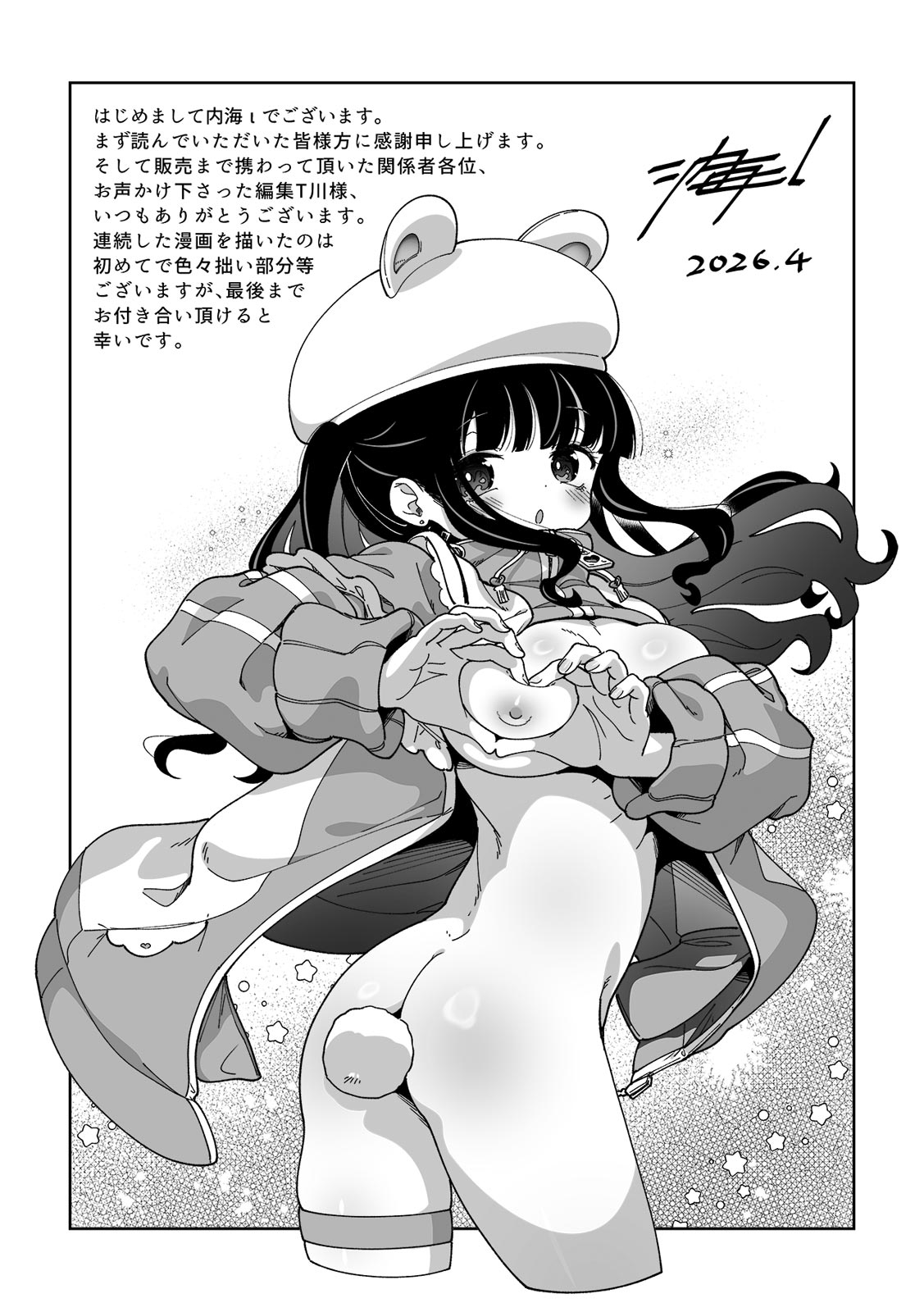 [Utsumi Iota]"Kyou ne, Daijoubu na Hi da yo?" Jirai Onna no Yuuwaku ni Makete Mechakucha Shita Hanashi[Digital] Page 131