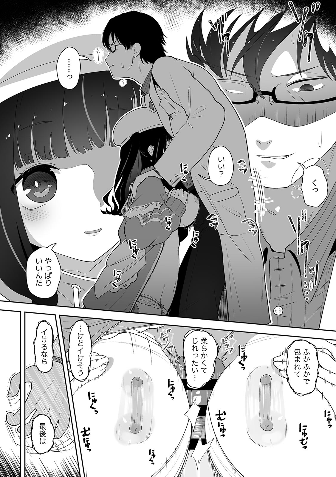 [Utsumi Iota]"Kyou ne, Daijoubu na Hi da yo?" Jirai Onna no Yuuwaku ni Makete Mechakucha Shita Hanashi[Digital] Page 14