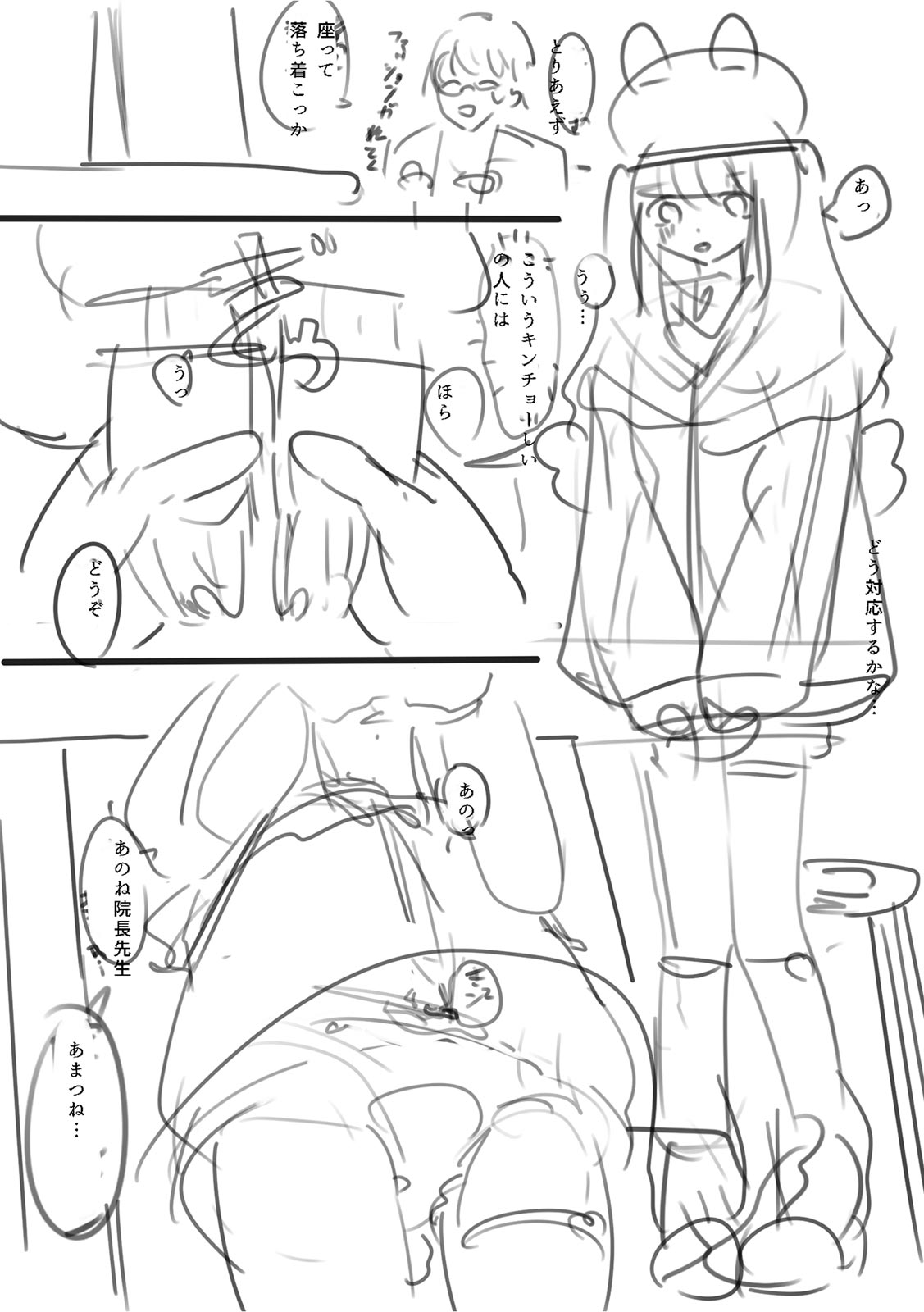 [Utsumi Iota]"Kyou ne, Daijoubu na Hi da yo?" Jirai Onna no Yuuwaku ni Makete Mechakucha Shita Hanashi[Digital] Page 144