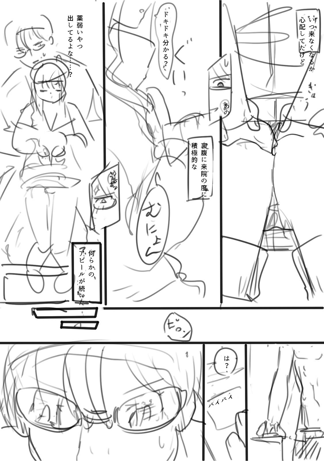 [Utsumi Iota]"Kyou ne, Daijoubu na Hi da yo?" Jirai Onna no Yuuwaku ni Makete Mechakucha Shita Hanashi[Digital] Page 146