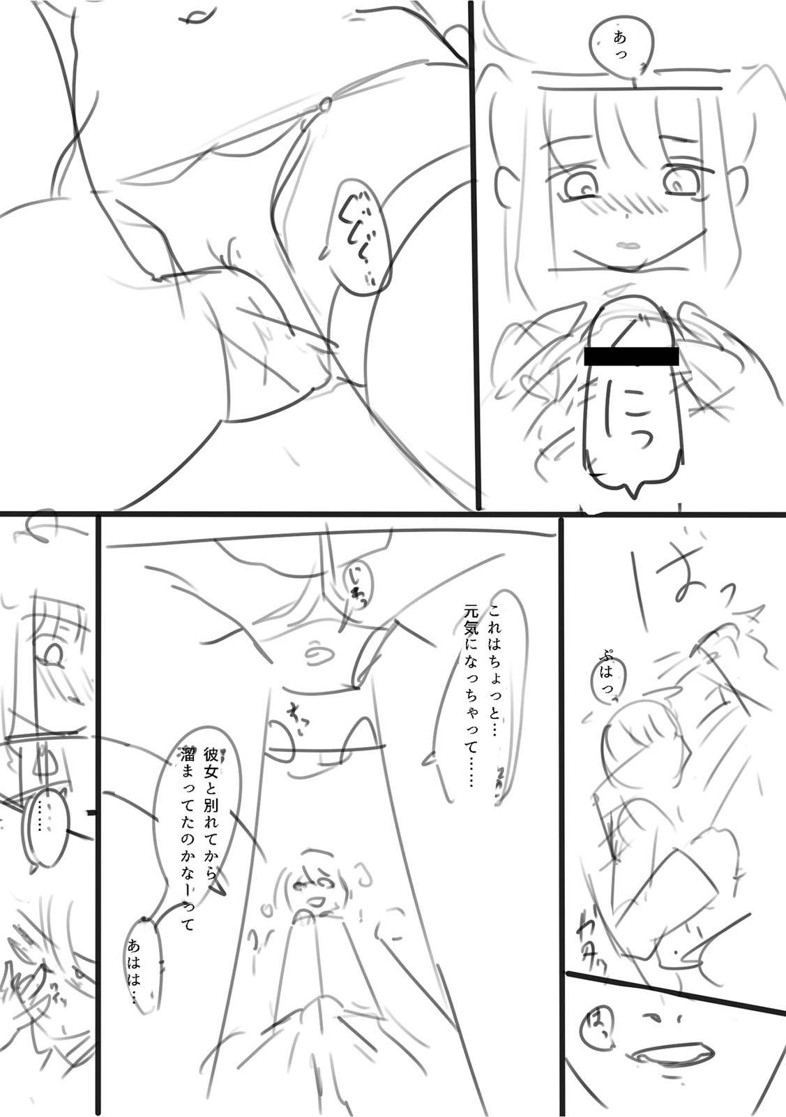 [Utsumi Iota]"Kyou ne, Daijoubu na Hi da yo?" Jirai Onna no Yuuwaku ni Makete Mechakucha Shita Hanashi[Digital] Page 151