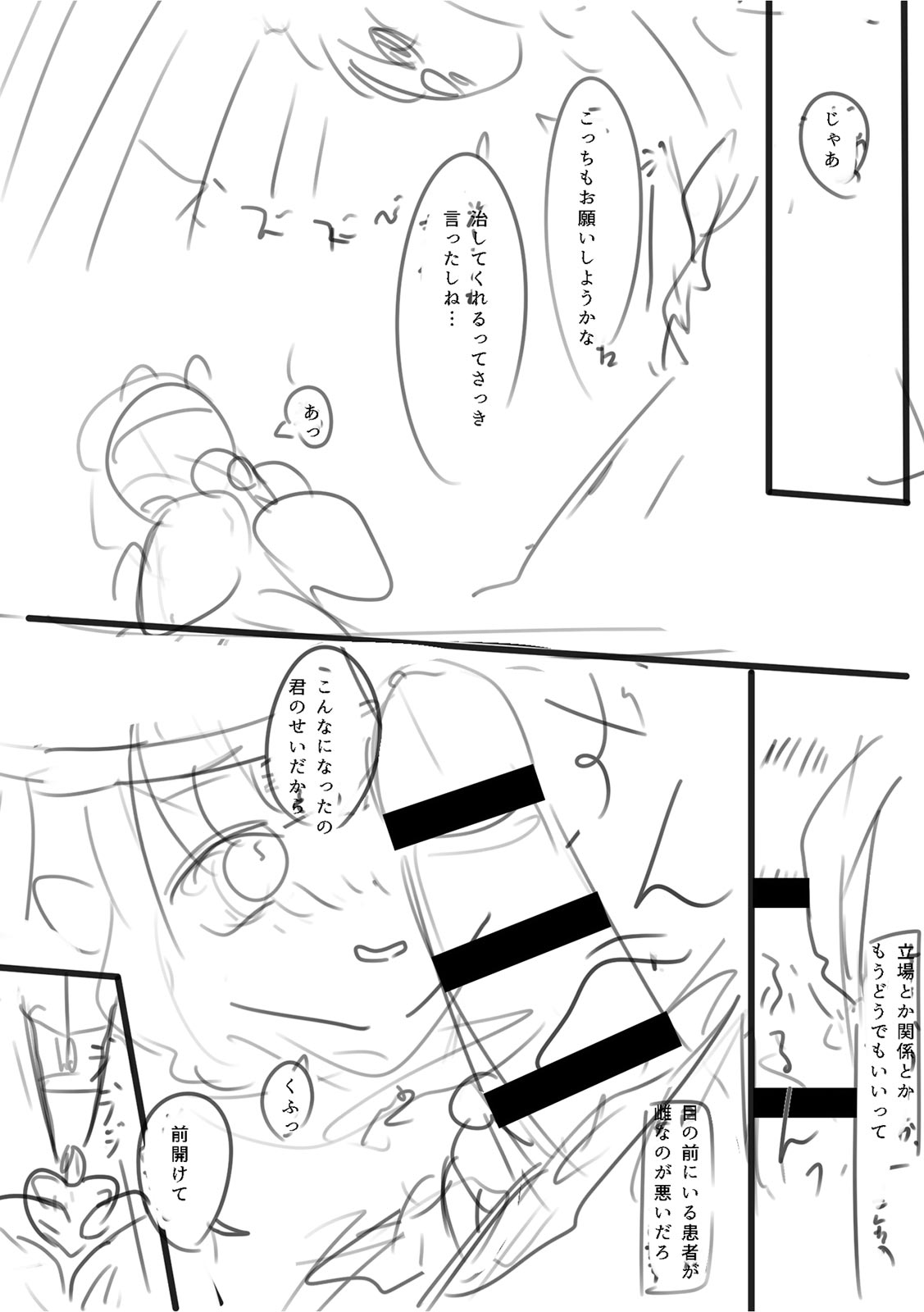 [Utsumi Iota]"Kyou ne, Daijoubu na Hi da yo?" Jirai Onna no Yuuwaku ni Makete Mechakucha Shita Hanashi[Digital] Page 152