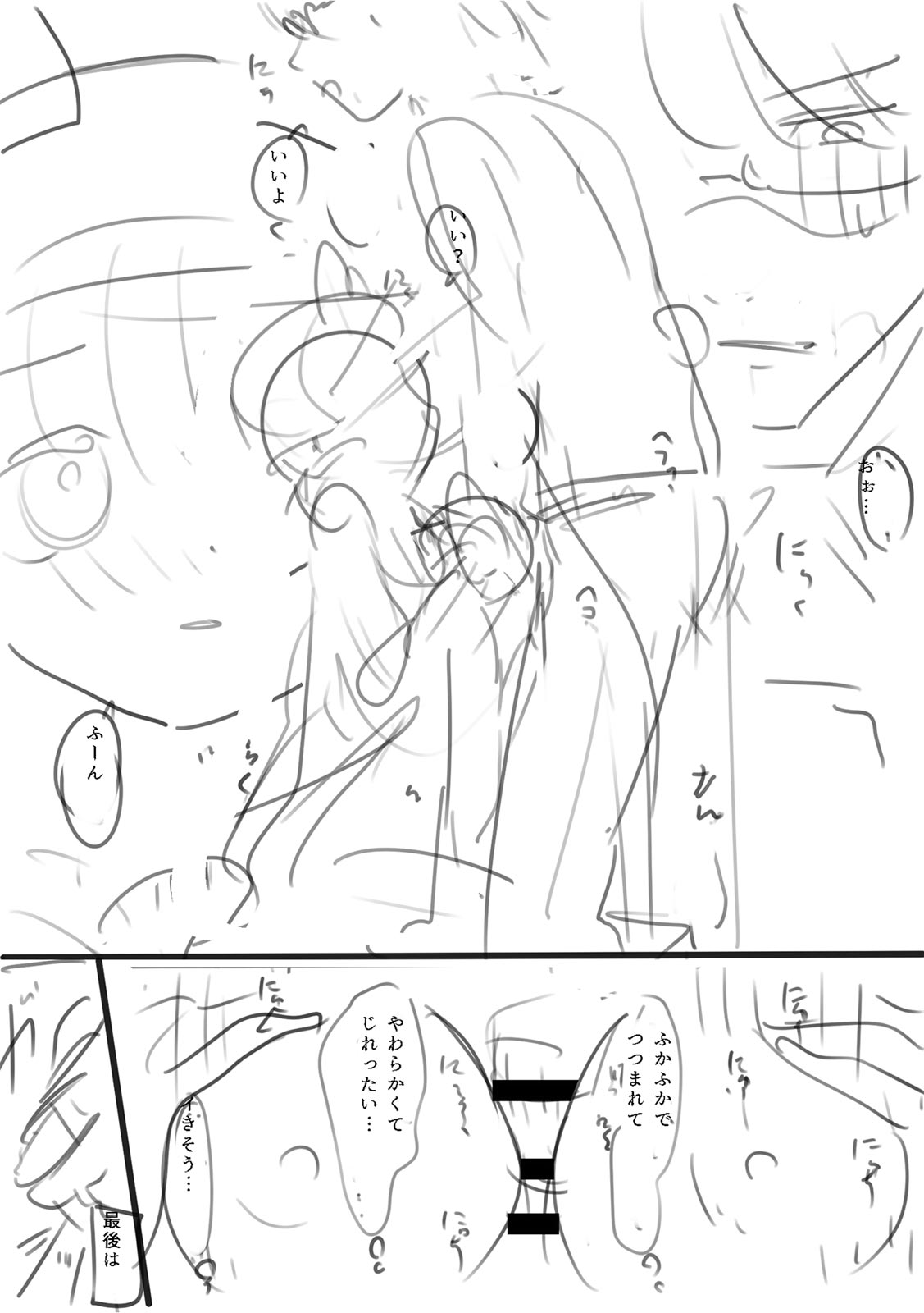 [Utsumi Iota]"Kyou ne, Daijoubu na Hi da yo?" Jirai Onna no Yuuwaku ni Makete Mechakucha Shita Hanashi[Digital] Page 154