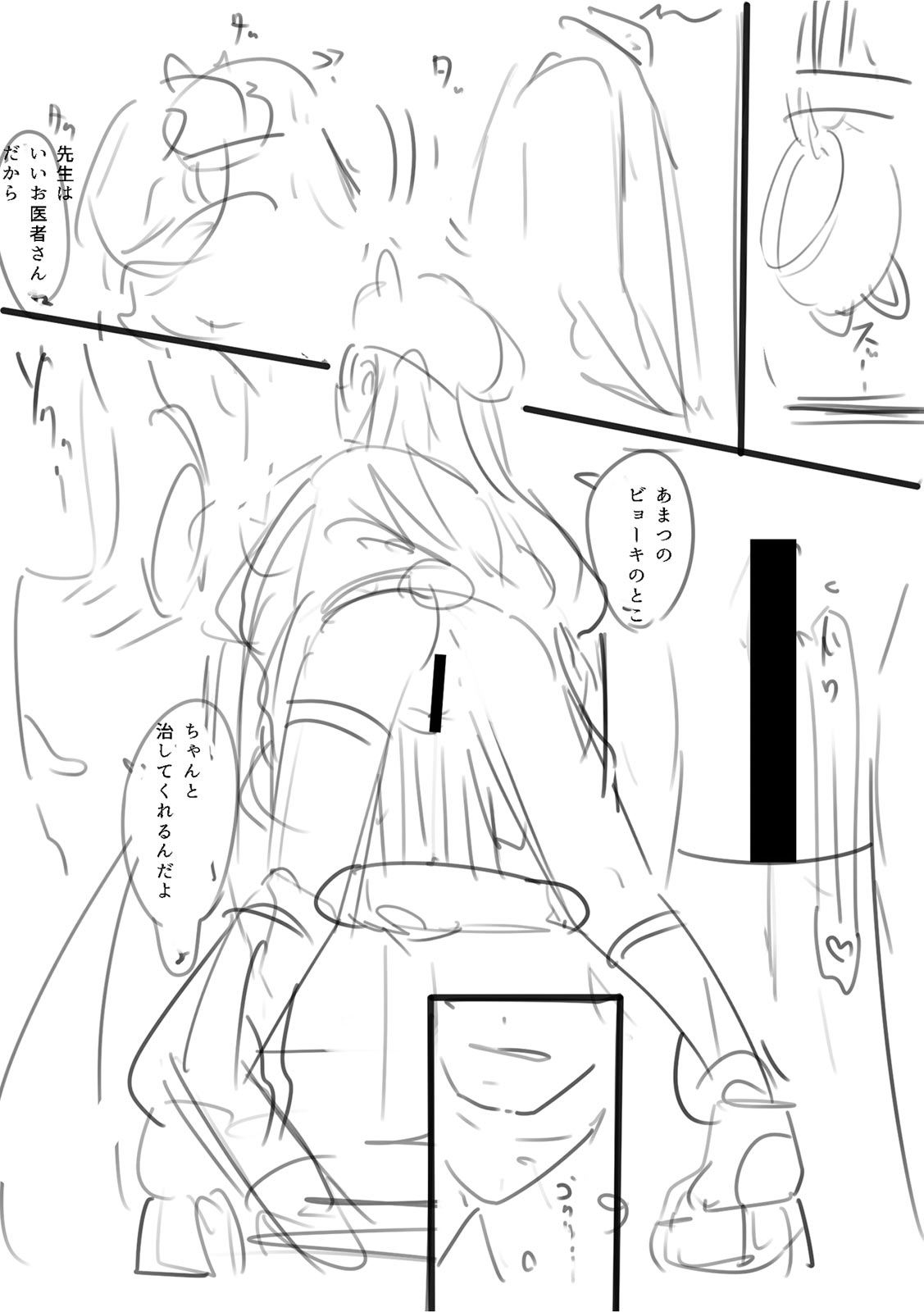 [Utsumi Iota]"Kyou ne, Daijoubu na Hi da yo?" Jirai Onna no Yuuwaku ni Makete Mechakucha Shita Hanashi[Digital] Page 157