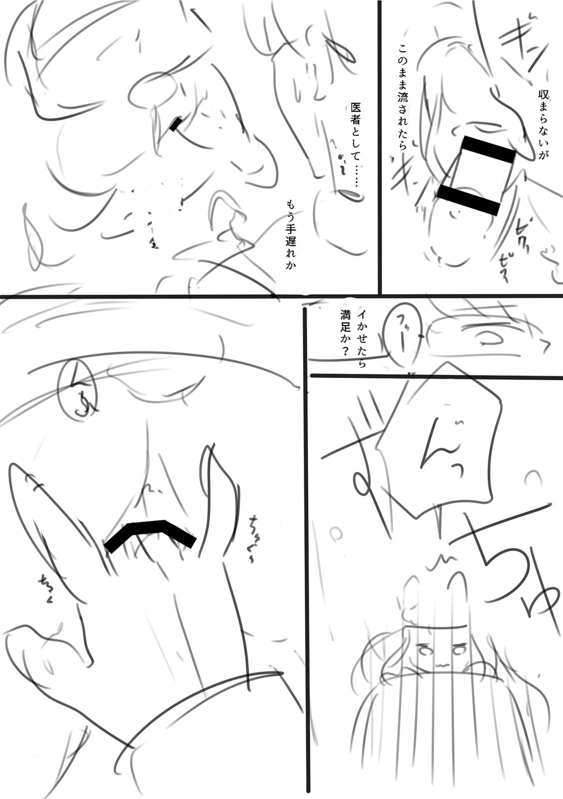 [Utsumi Iota]"Kyou ne, Daijoubu na Hi da yo?" Jirai Onna no Yuuwaku ni Makete Mechakucha Shita Hanashi[Digital] Page 158