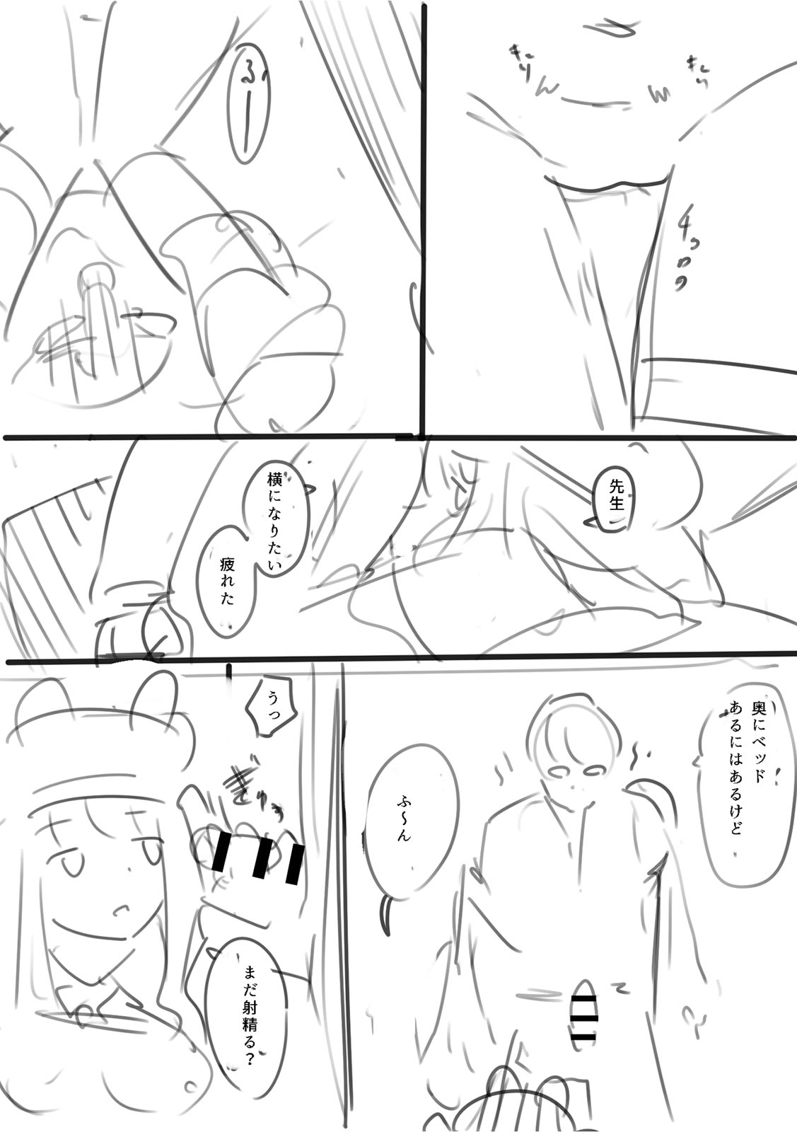 [Utsumi Iota]"Kyou ne, Daijoubu na Hi da yo?" Jirai Onna no Yuuwaku ni Makete Mechakucha Shita Hanashi[Digital] Page 161