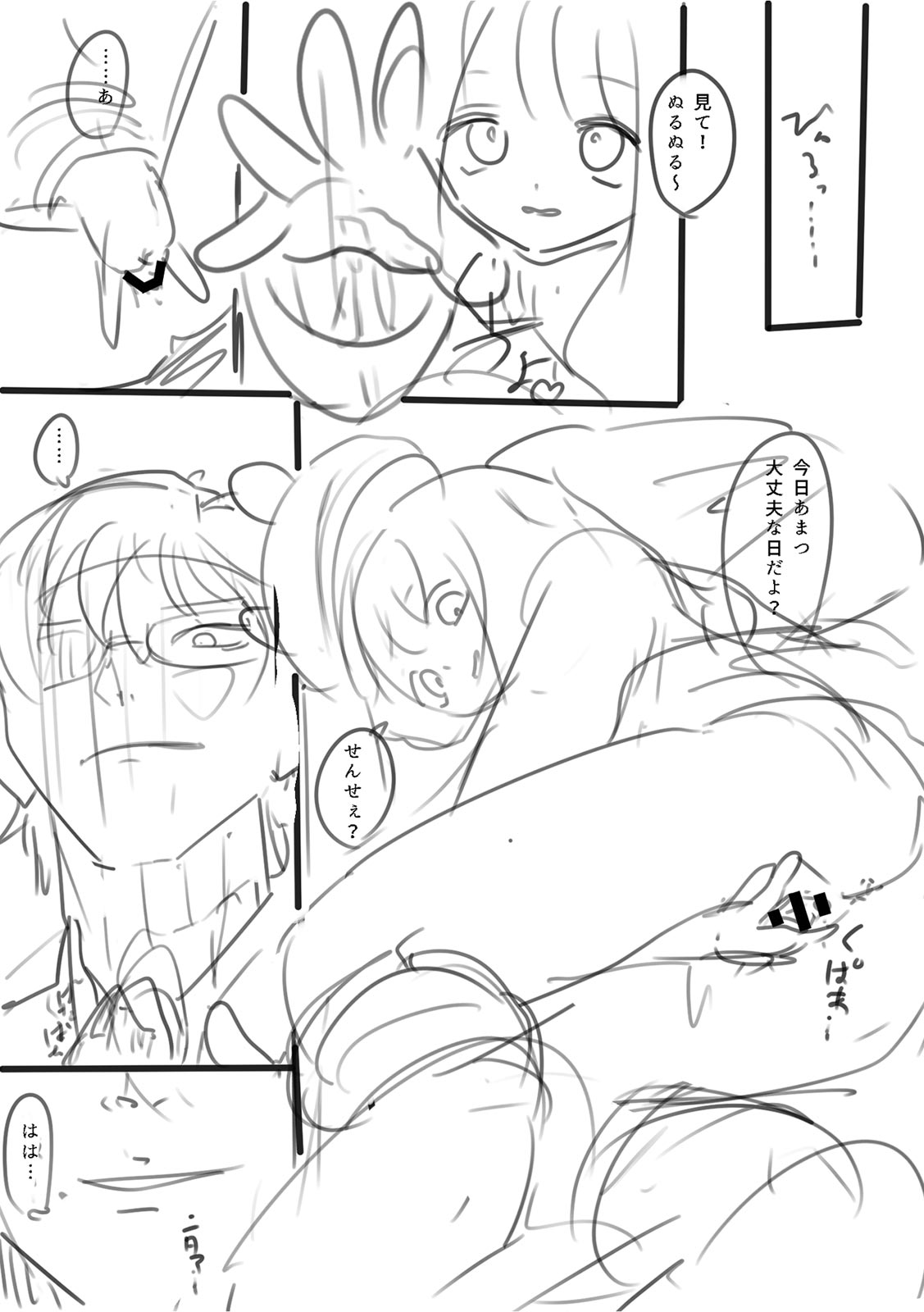 [Utsumi Iota]"Kyou ne, Daijoubu na Hi da yo?" Jirai Onna no Yuuwaku ni Makete Mechakucha Shita Hanashi[Digital] Page 166