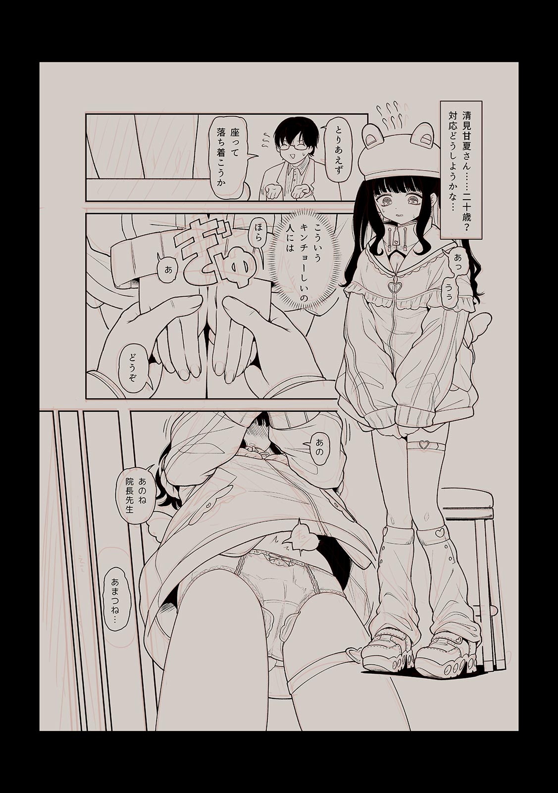 [Utsumi Iota]"Kyou ne, Daijoubu na Hi da yo?" Jirai Onna no Yuuwaku ni Makete Mechakucha Shita Hanashi[Digital] Page 168
