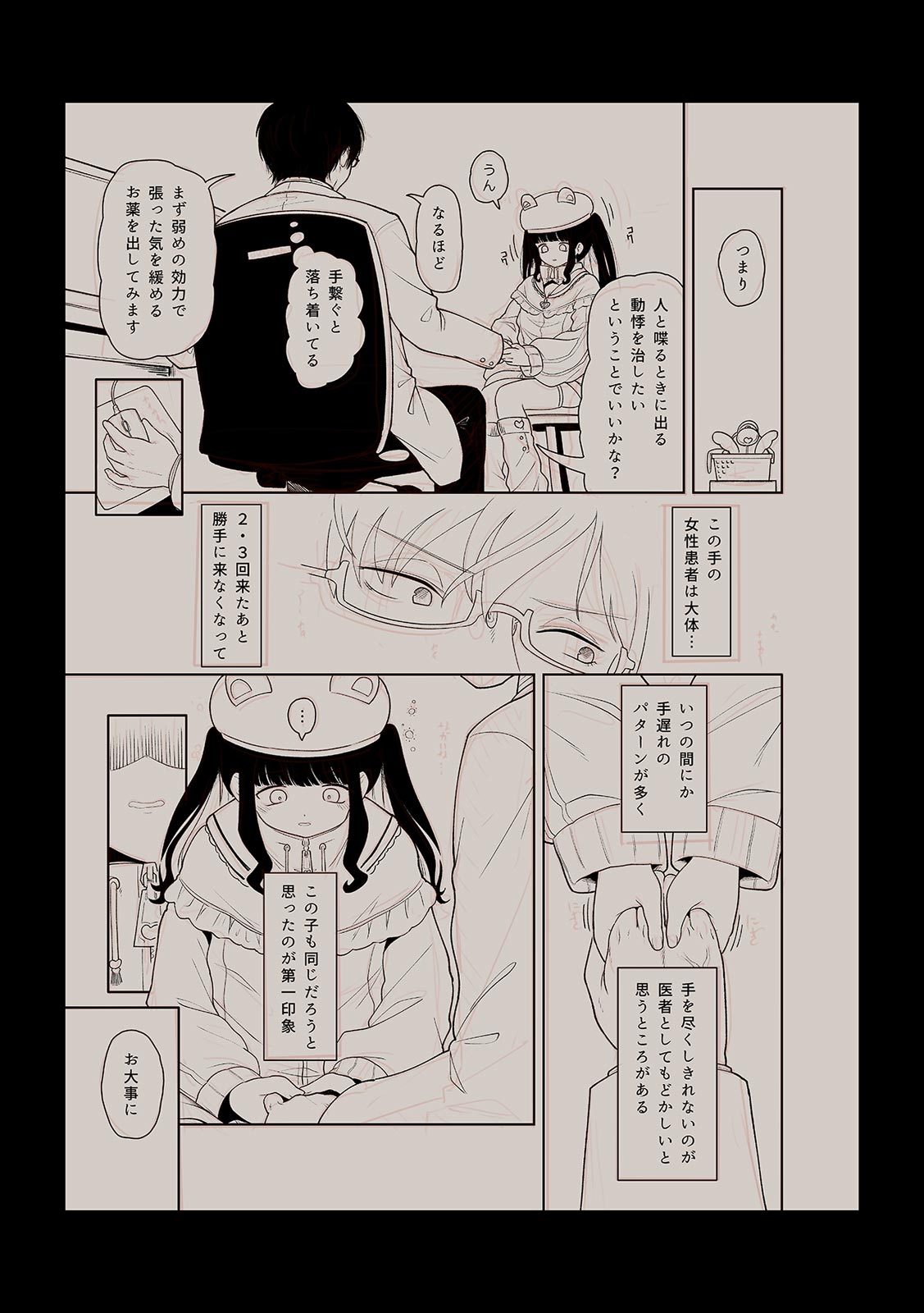 [Utsumi Iota]"Kyou ne, Daijoubu na Hi da yo?" Jirai Onna no Yuuwaku ni Makete Mechakucha Shita Hanashi[Digital] Page 169