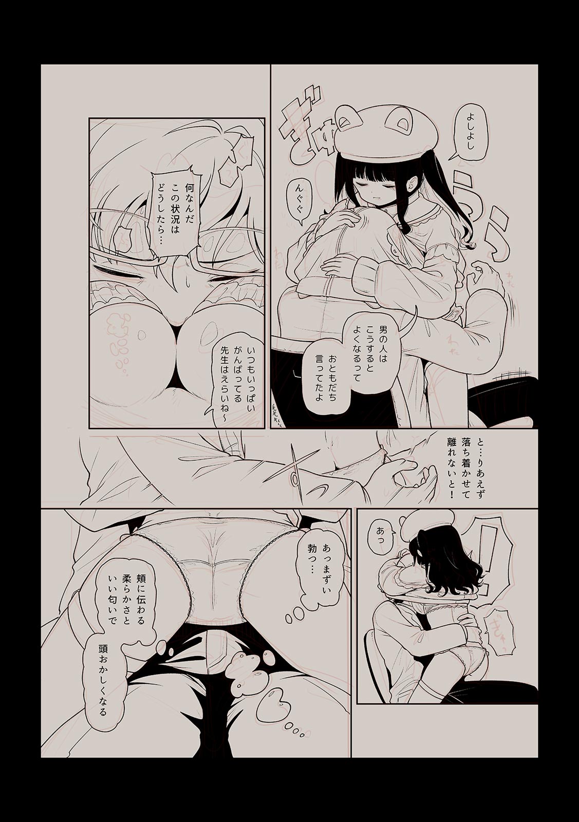 [Utsumi Iota]"Kyou ne, Daijoubu na Hi da yo?" Jirai Onna no Yuuwaku ni Makete Mechakucha Shita Hanashi[Digital] Page 174