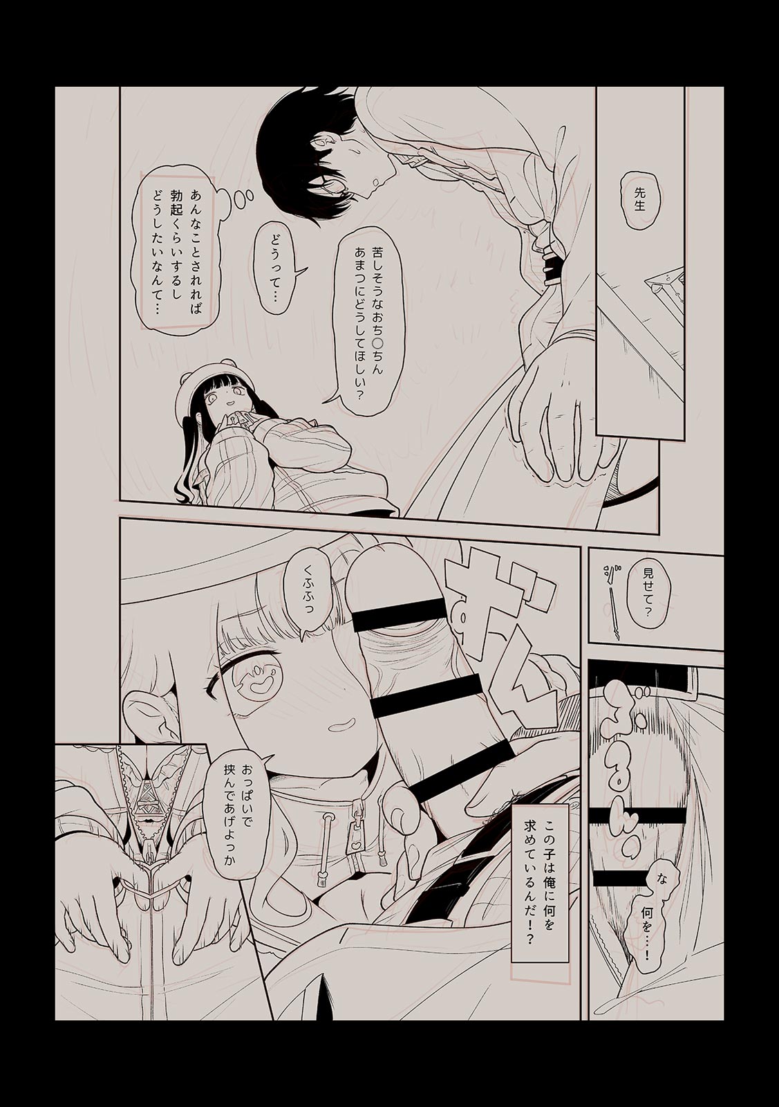 [Utsumi Iota]"Kyou ne, Daijoubu na Hi da yo?" Jirai Onna no Yuuwaku ni Makete Mechakucha Shita Hanashi[Digital] Page 176