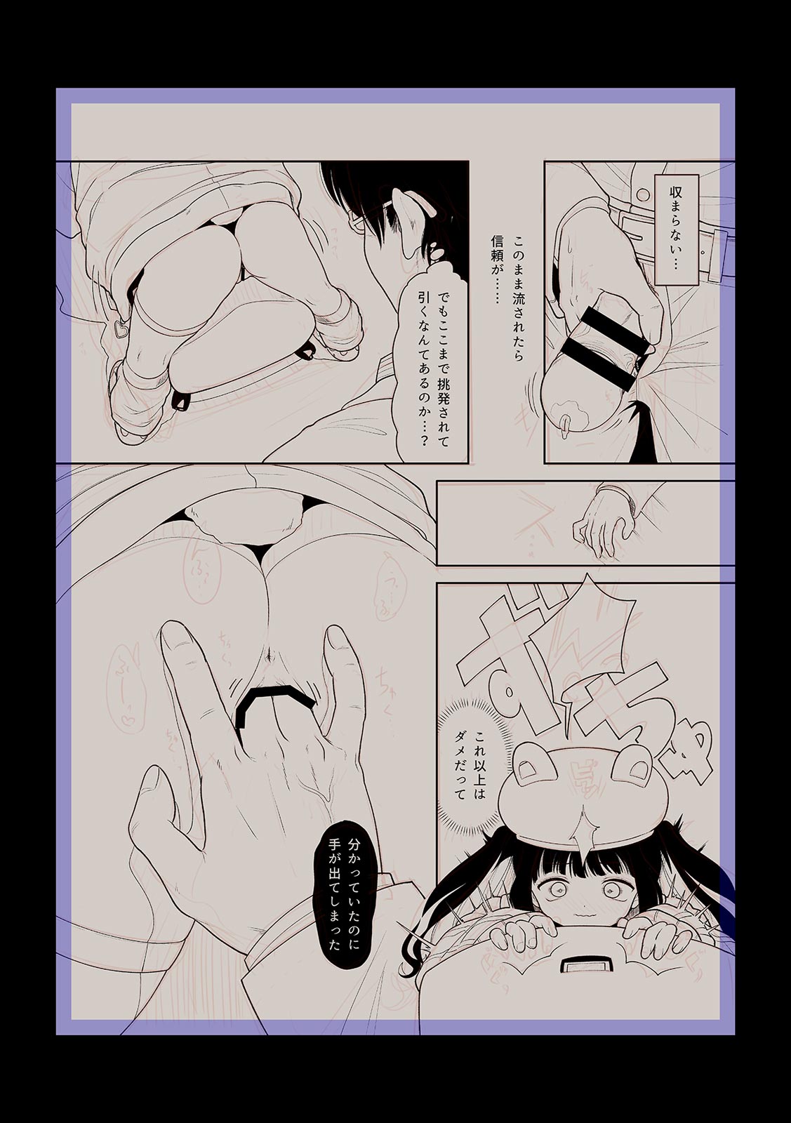 [Utsumi Iota]"Kyou ne, Daijoubu na Hi da yo?" Jirai Onna no Yuuwaku ni Makete Mechakucha Shita Hanashi[Digital] Page 182