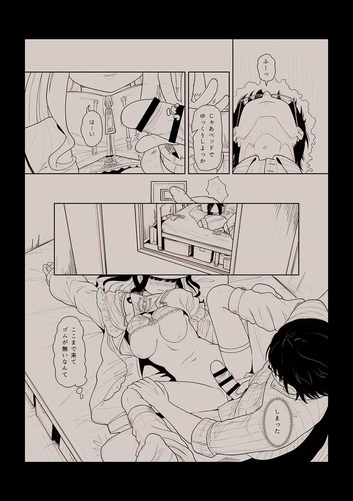 [Utsumi Iota]"Kyou ne, Daijoubu na Hi da yo?" Jirai Onna no Yuuwaku ni Makete Mechakucha Shita Hanashi[Digital] Page 186