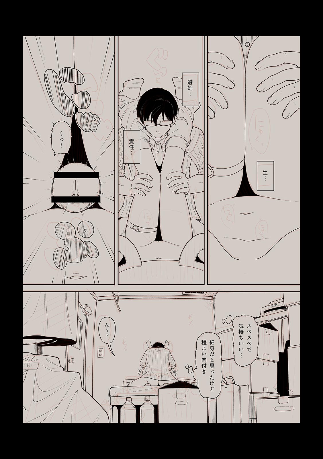 [Utsumi Iota]"Kyou ne, Daijoubu na Hi da yo?" Jirai Onna no Yuuwaku ni Makete Mechakucha Shita Hanashi[Digital] Page 187