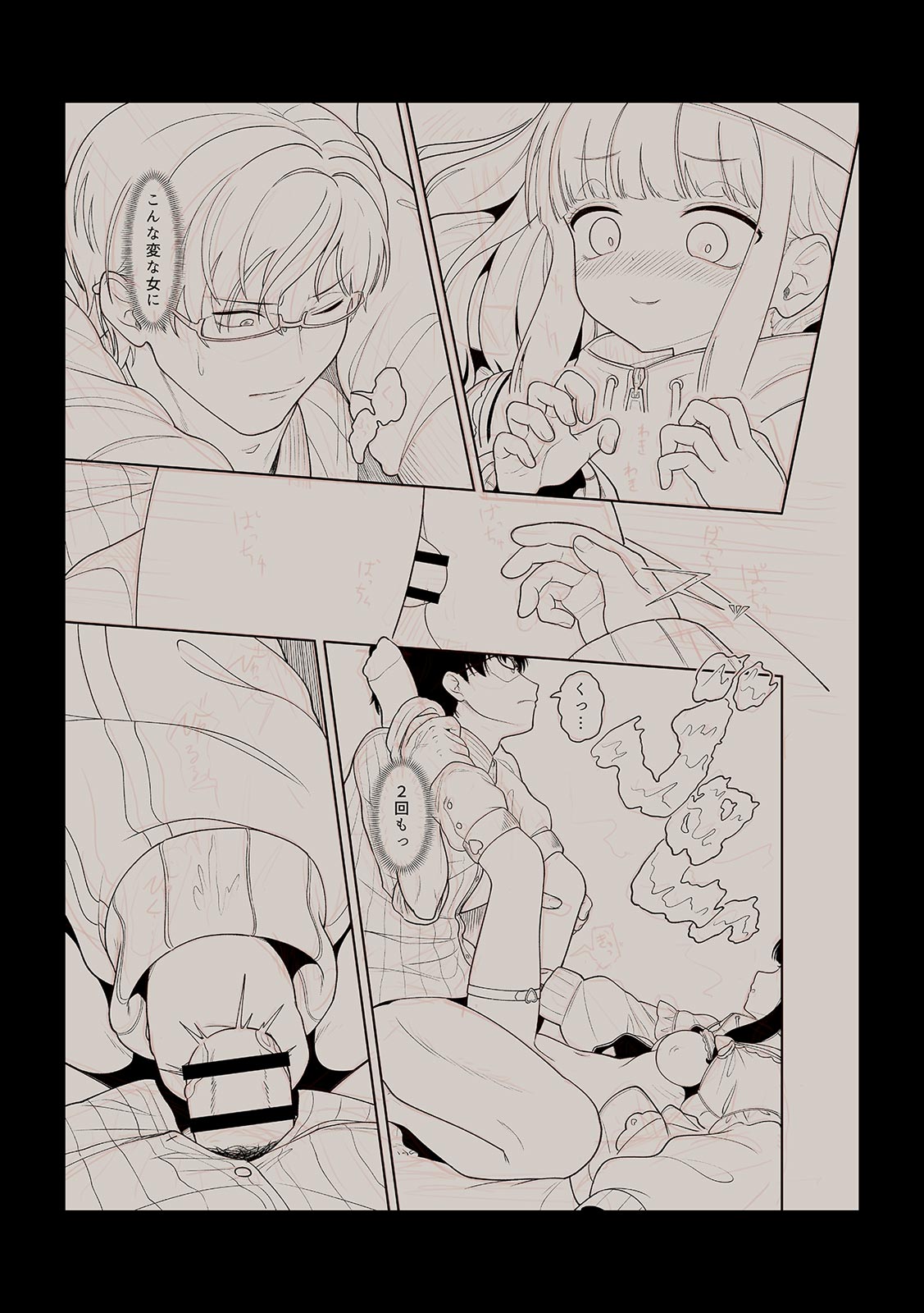 [Utsumi Iota]"Kyou ne, Daijoubu na Hi da yo?" Jirai Onna no Yuuwaku ni Makete Mechakucha Shita Hanashi[Digital] Page 189