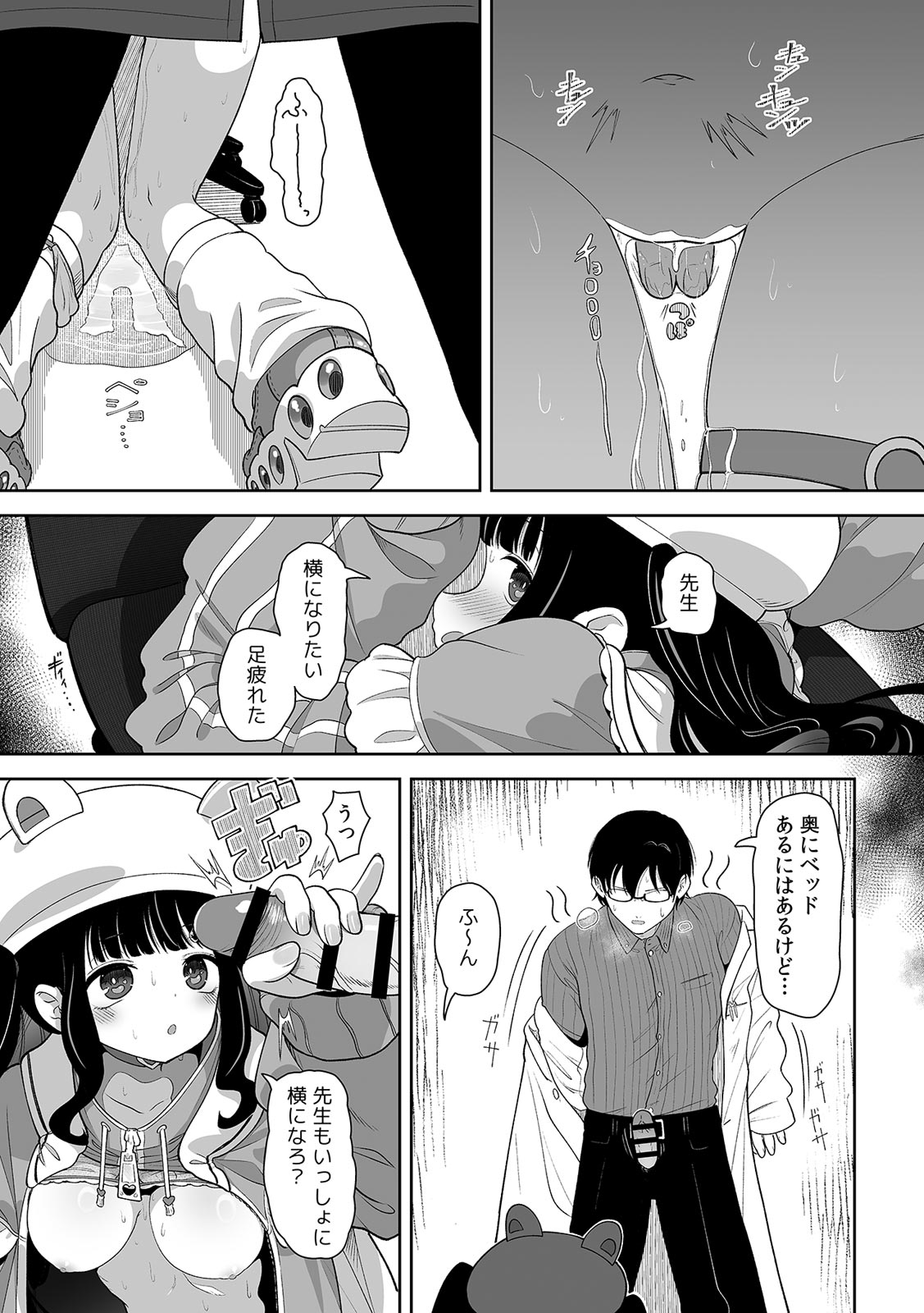 [Utsumi Iota]"Kyou ne, Daijoubu na Hi da yo?" Jirai Onna no Yuuwaku ni Makete Mechakucha Shita Hanashi[Digital] Page 21