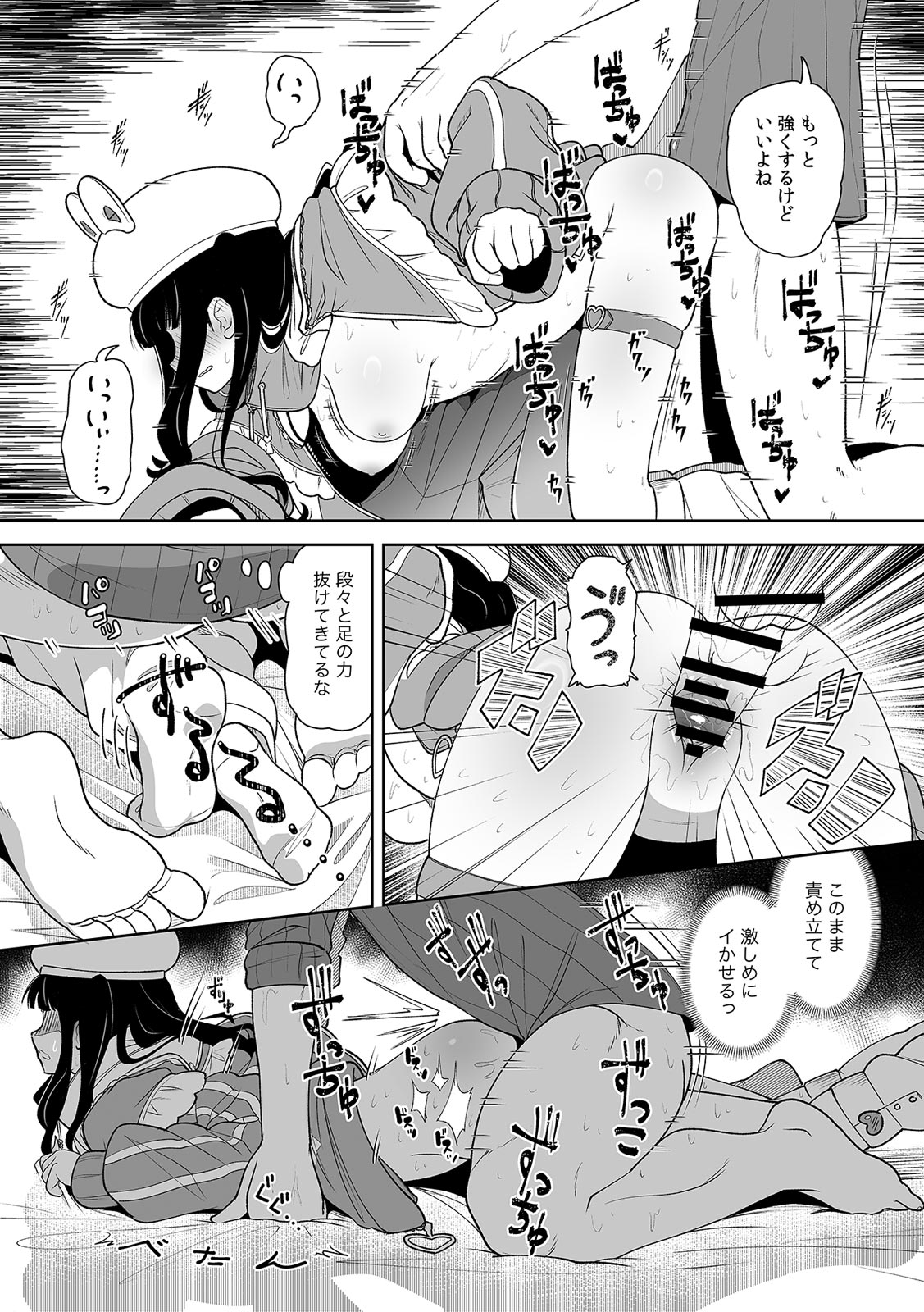 [Utsumi Iota]"Kyou ne, Daijoubu na Hi da yo?" Jirai Onna no Yuuwaku ni Makete Mechakucha Shita Hanashi[Digital] Page 33