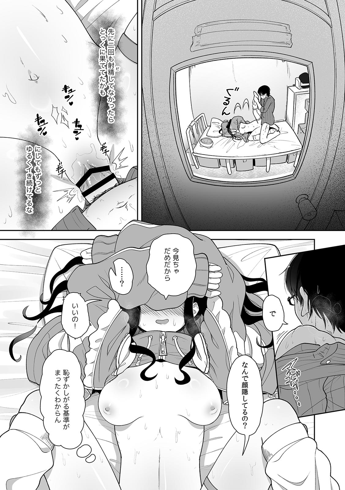 [Utsumi Iota]"Kyou ne, Daijoubu na Hi da yo?" Jirai Onna no Yuuwaku ni Makete Mechakucha Shita Hanashi[Digital] Page 36