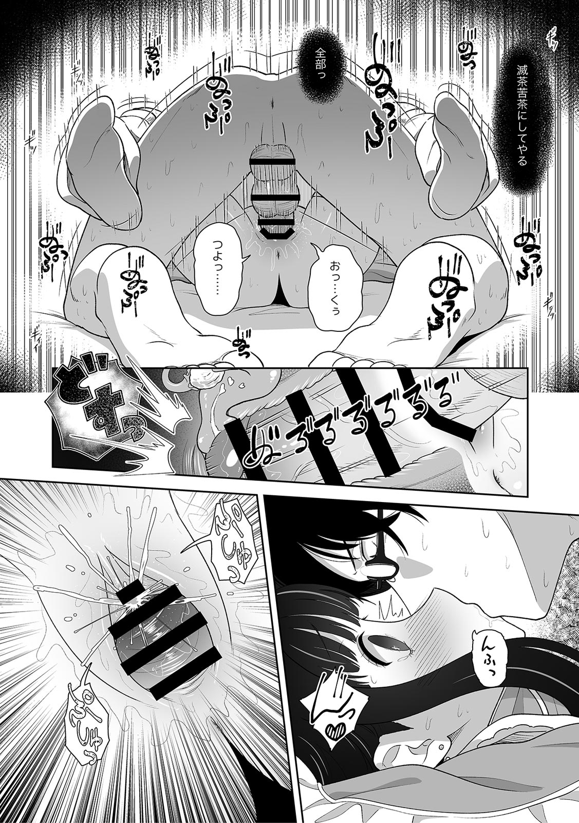 [Utsumi Iota]"Kyou ne, Daijoubu na Hi da yo?" Jirai Onna no Yuuwaku ni Makete Mechakucha Shita Hanashi[Digital] Page 42