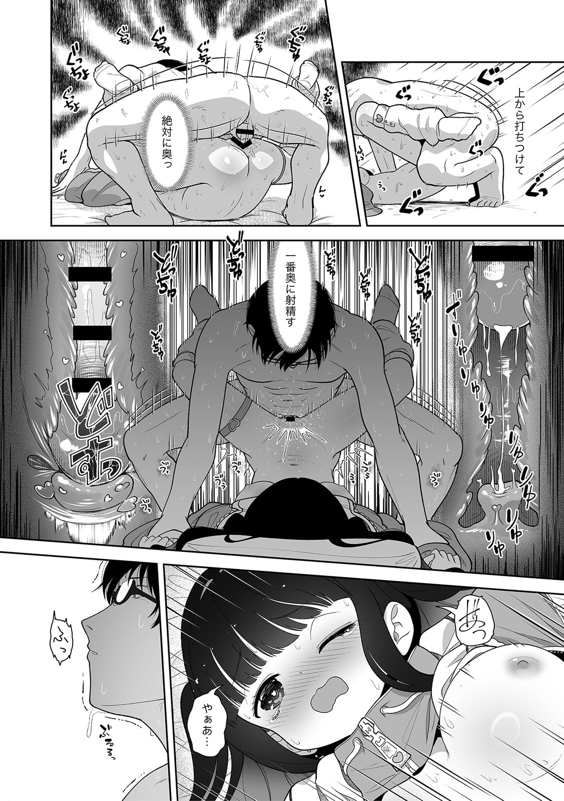 [Utsumi Iota]"Kyou ne, Daijoubu na Hi da yo?" Jirai Onna no Yuuwaku ni Makete Mechakucha Shita Hanashi[Digital] Page 44