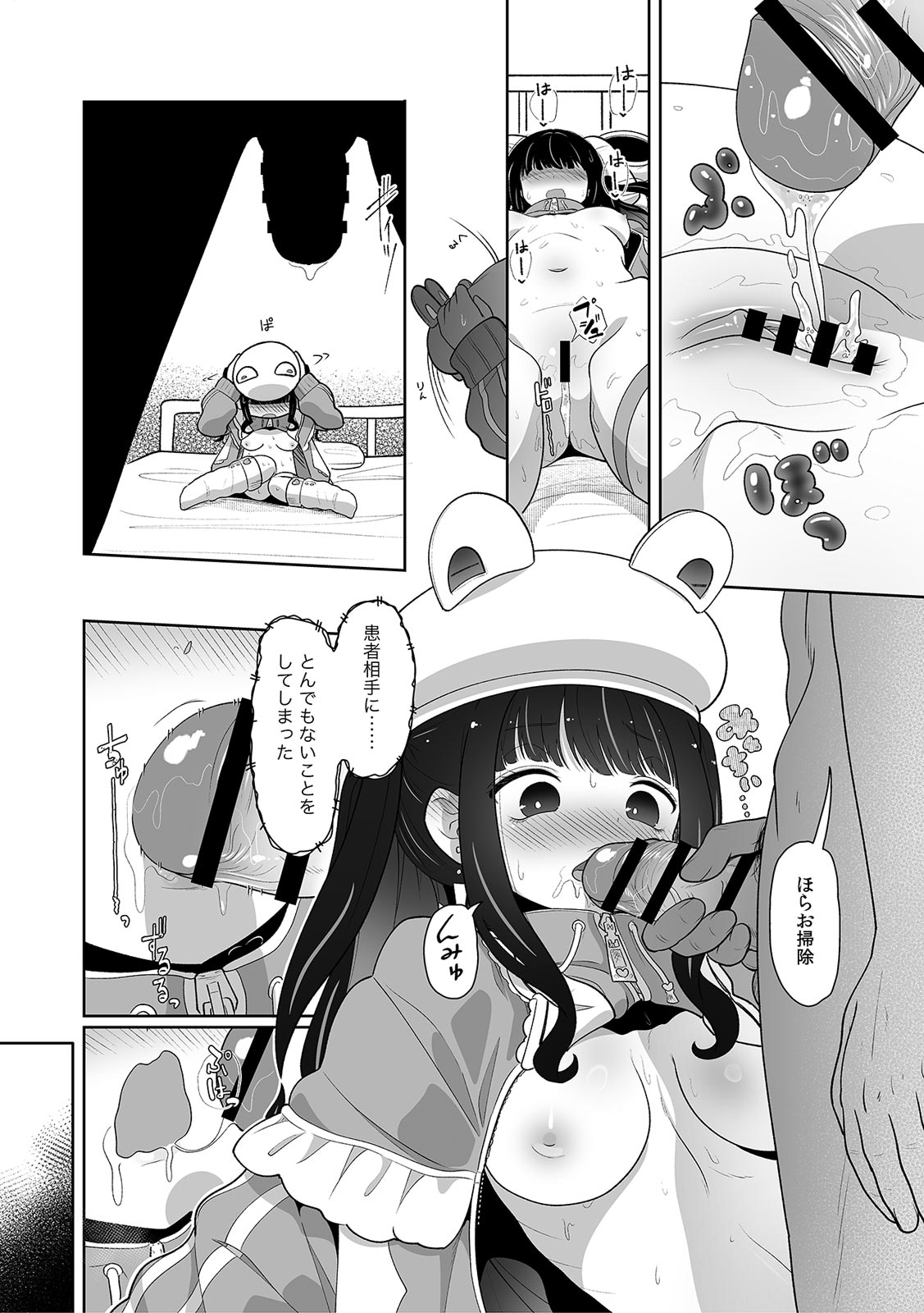 [Utsumi Iota]"Kyou ne, Daijoubu na Hi da yo?" Jirai Onna no Yuuwaku ni Makete Mechakucha Shita Hanashi[Digital] Page 46