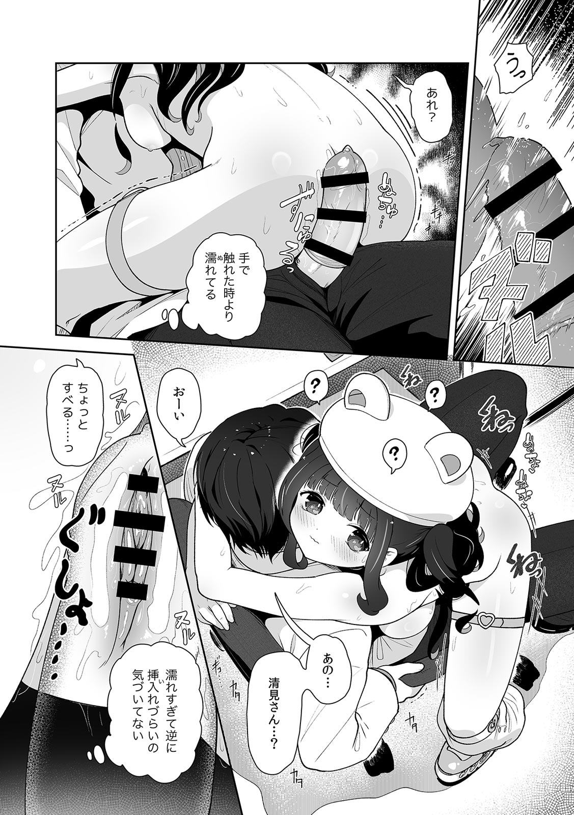 [Utsumi Iota]"Kyou ne, Daijoubu na Hi da yo?" Jirai Onna no Yuuwaku ni Makete Mechakucha Shita Hanashi[Digital] Page 58