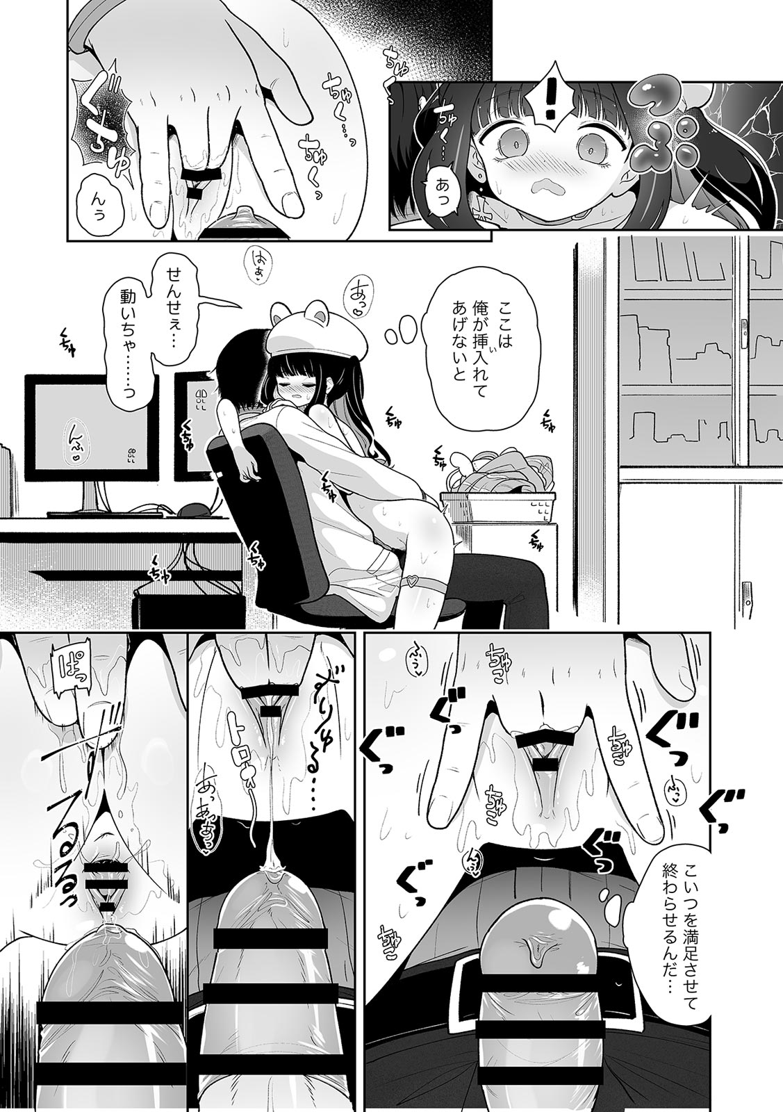 [Utsumi Iota]"Kyou ne, Daijoubu na Hi da yo?" Jirai Onna no Yuuwaku ni Makete Mechakucha Shita Hanashi[Digital] Page 59