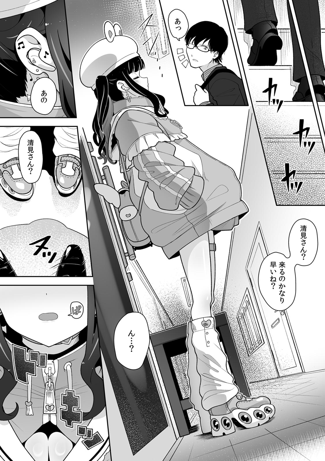 [Utsumi Iota]"Kyou ne, Daijoubu na Hi da yo?" Jirai Onna no Yuuwaku ni Makete Mechakucha Shita Hanashi[Digital] Page 69