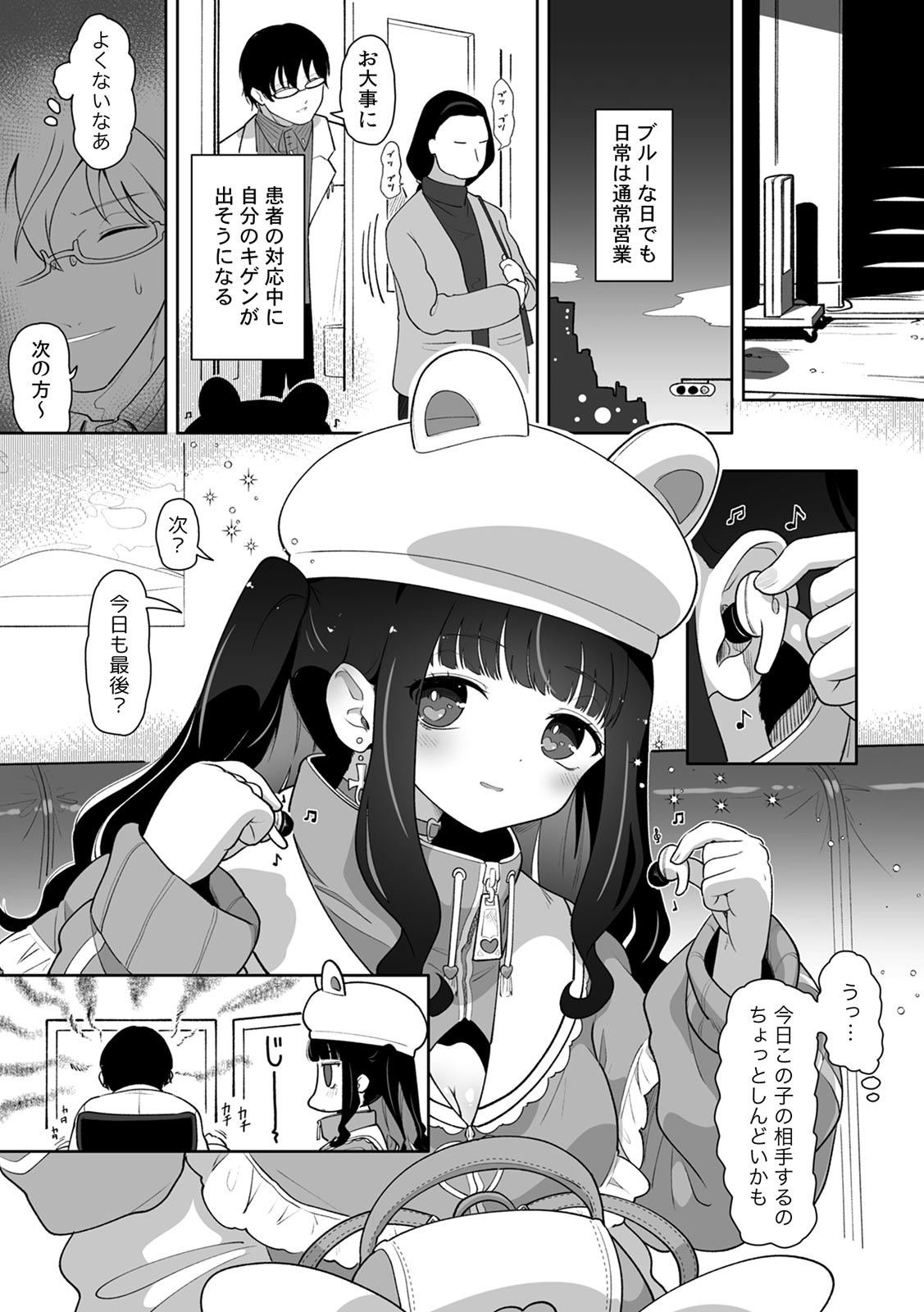 [Utsumi Iota]"Kyou ne, Daijoubu na Hi da yo?" Jirai Onna no Yuuwaku ni Makete Mechakucha Shita Hanashi[Digital] Page 7