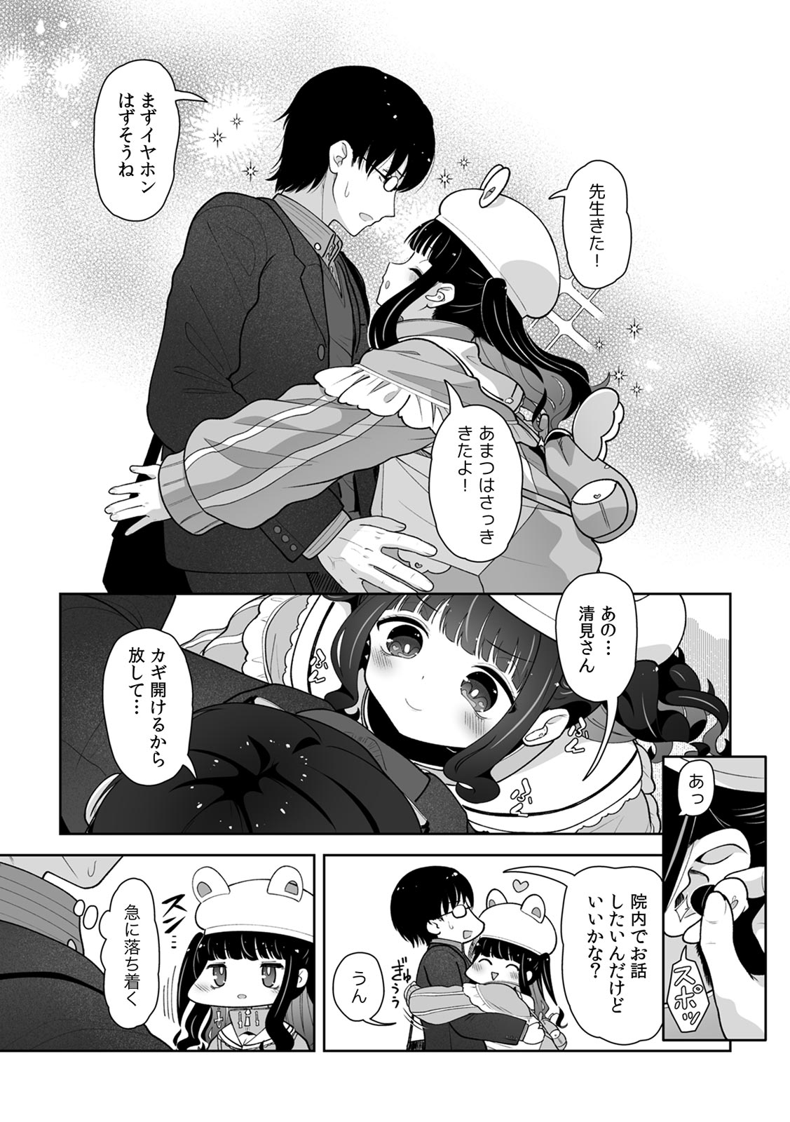 [Utsumi Iota]"Kyou ne, Daijoubu na Hi da yo?" Jirai Onna no Yuuwaku ni Makete Mechakucha Shita Hanashi[Digital] Page 70