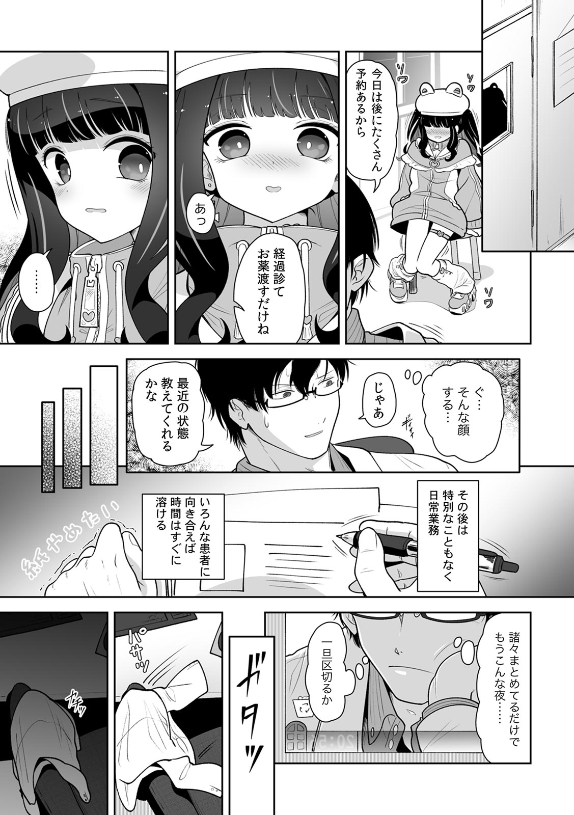 [Utsumi Iota]"Kyou ne, Daijoubu na Hi da yo?" Jirai Onna no Yuuwaku ni Makete Mechakucha Shita Hanashi[Digital] Page 71