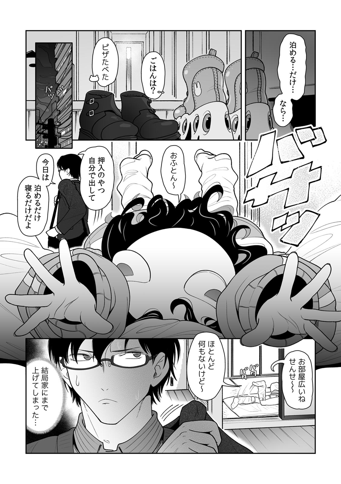 [Utsumi Iota]"Kyou ne, Daijoubu na Hi da yo?" Jirai Onna no Yuuwaku ni Makete Mechakucha Shita Hanashi[Digital] Page 74