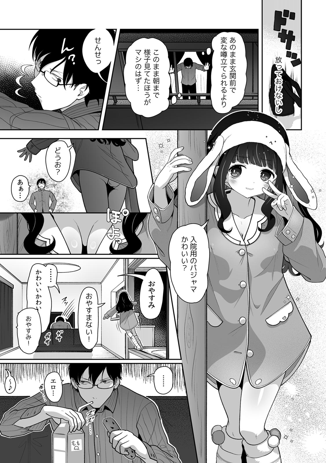 [Utsumi Iota]"Kyou ne, Daijoubu na Hi da yo?" Jirai Onna no Yuuwaku ni Makete Mechakucha Shita Hanashi[Digital] Page 75
