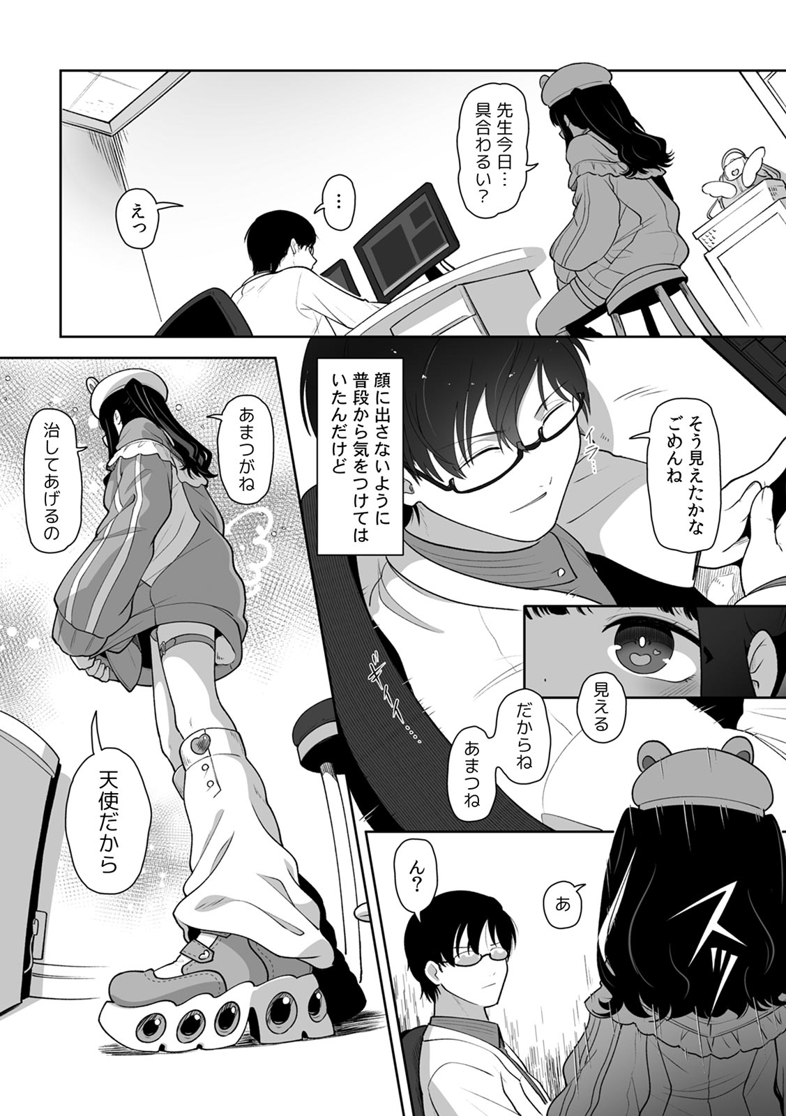 [Utsumi Iota]"Kyou ne, Daijoubu na Hi da yo?" Jirai Onna no Yuuwaku ni Makete Mechakucha Shita Hanashi[Digital] Page 8