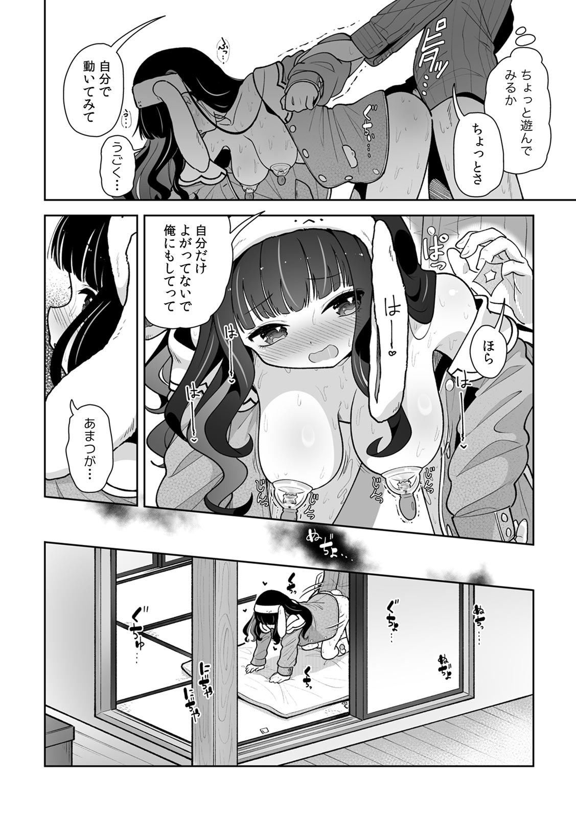 [Utsumi Iota]"Kyou ne, Daijoubu na Hi da yo?" Jirai Onna no Yuuwaku ni Makete Mechakucha Shita Hanashi[Digital] Page 98