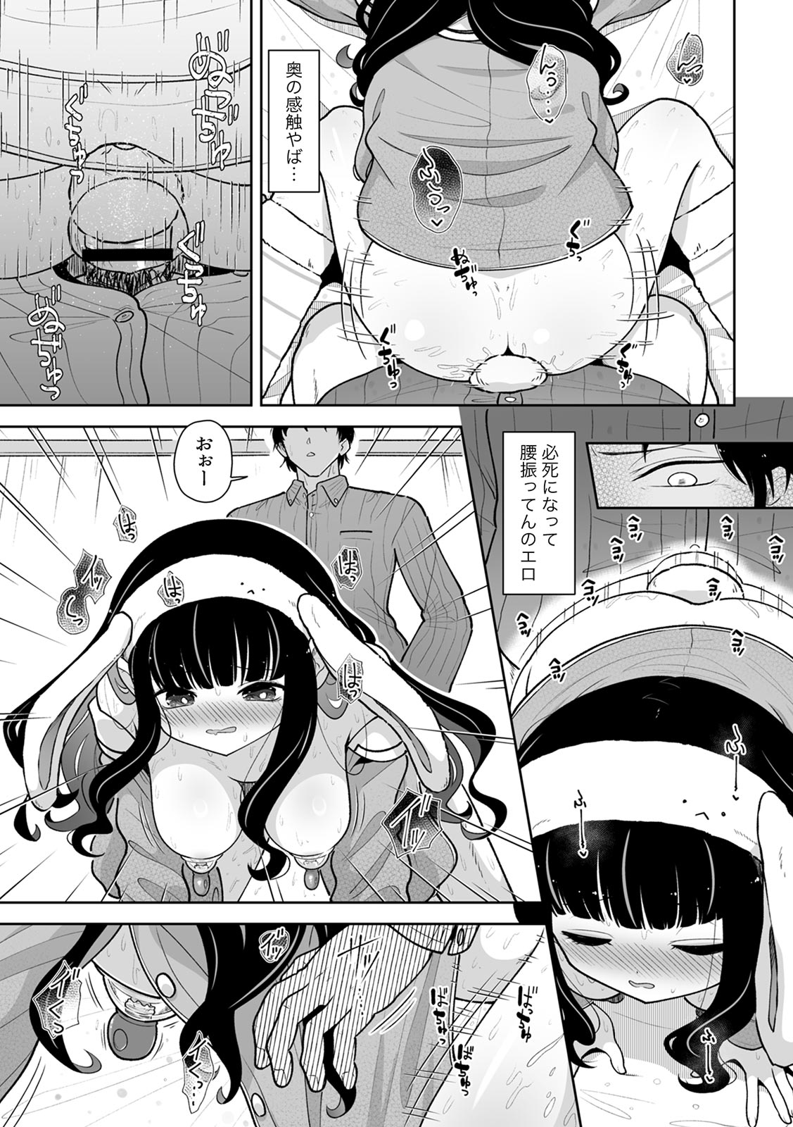 [Utsumi Iota]"Kyou ne, Daijoubu na Hi da yo?" Jirai Onna no Yuuwaku ni Makete Mechakucha Shita Hanashi[Digital] Page 99