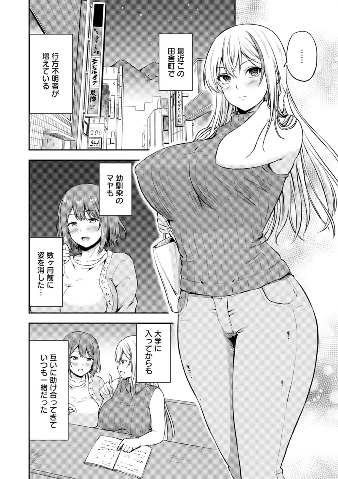 [Todoroki Kangoku]Kanjoku no Ori[Digital] Page 118