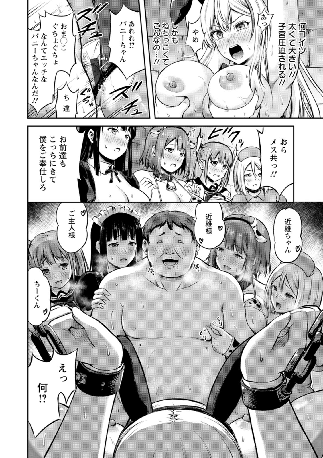 [Todoroki Kangoku]Kanjoku no Ori[Digital] Page 126