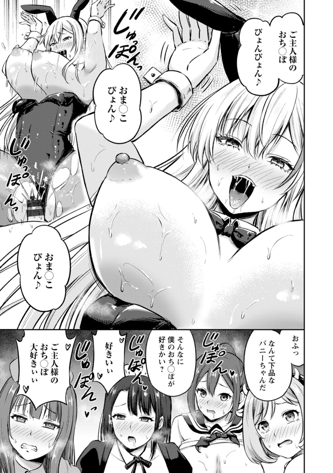 [Todoroki Kangoku]Kanjoku no Ori[Digital] Page 133